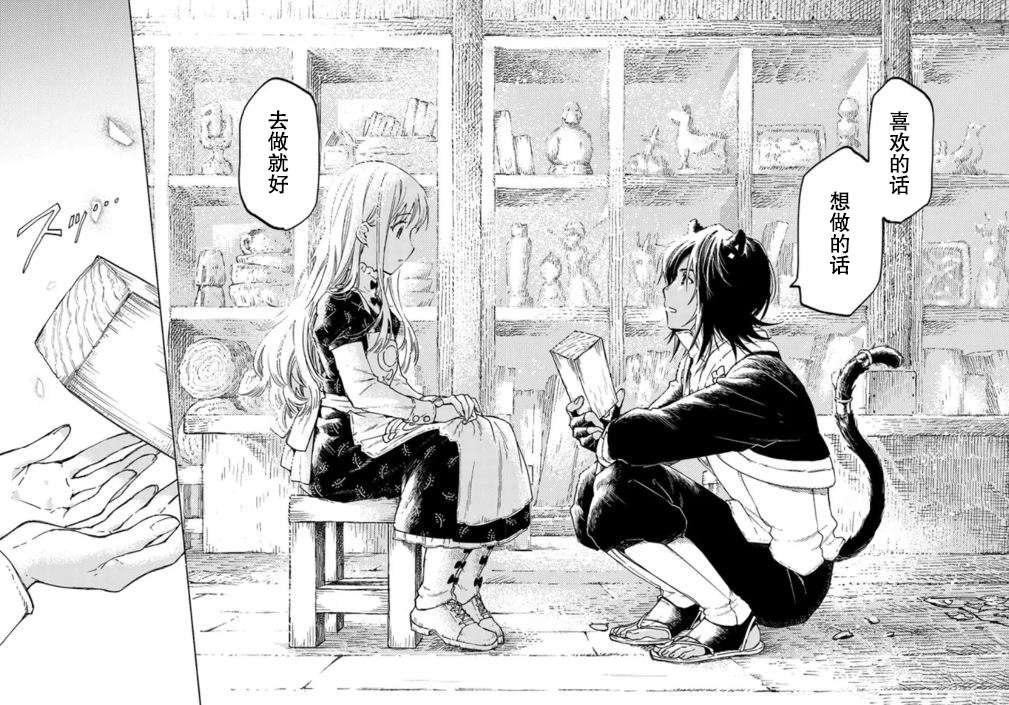 大兽公与尤尼科尼斯的少女第05话