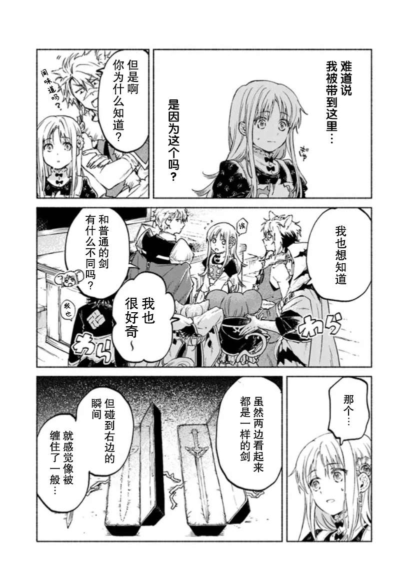 大兽公与尤尼科尼斯的少女第06话