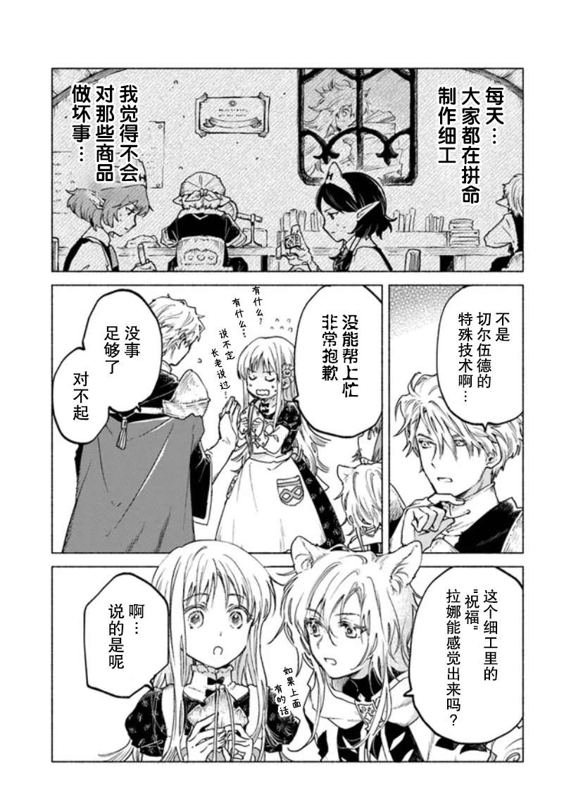 大兽公与尤尼科尼斯的少女第06话