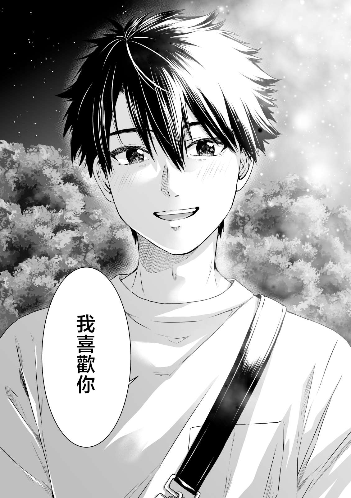 幽灵女友缠上我第08话