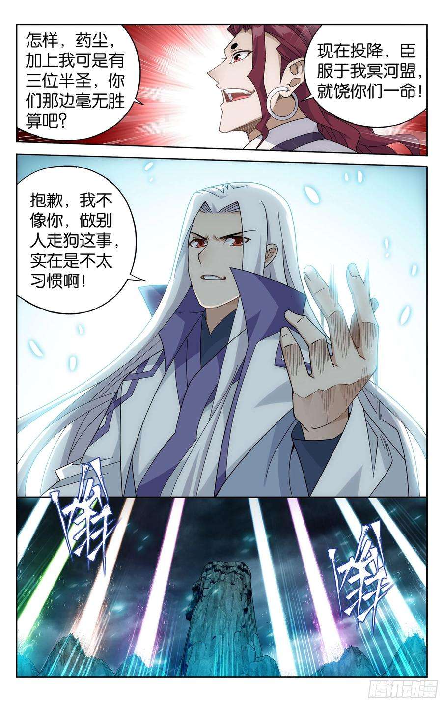 斗破苍穹378话 强敌