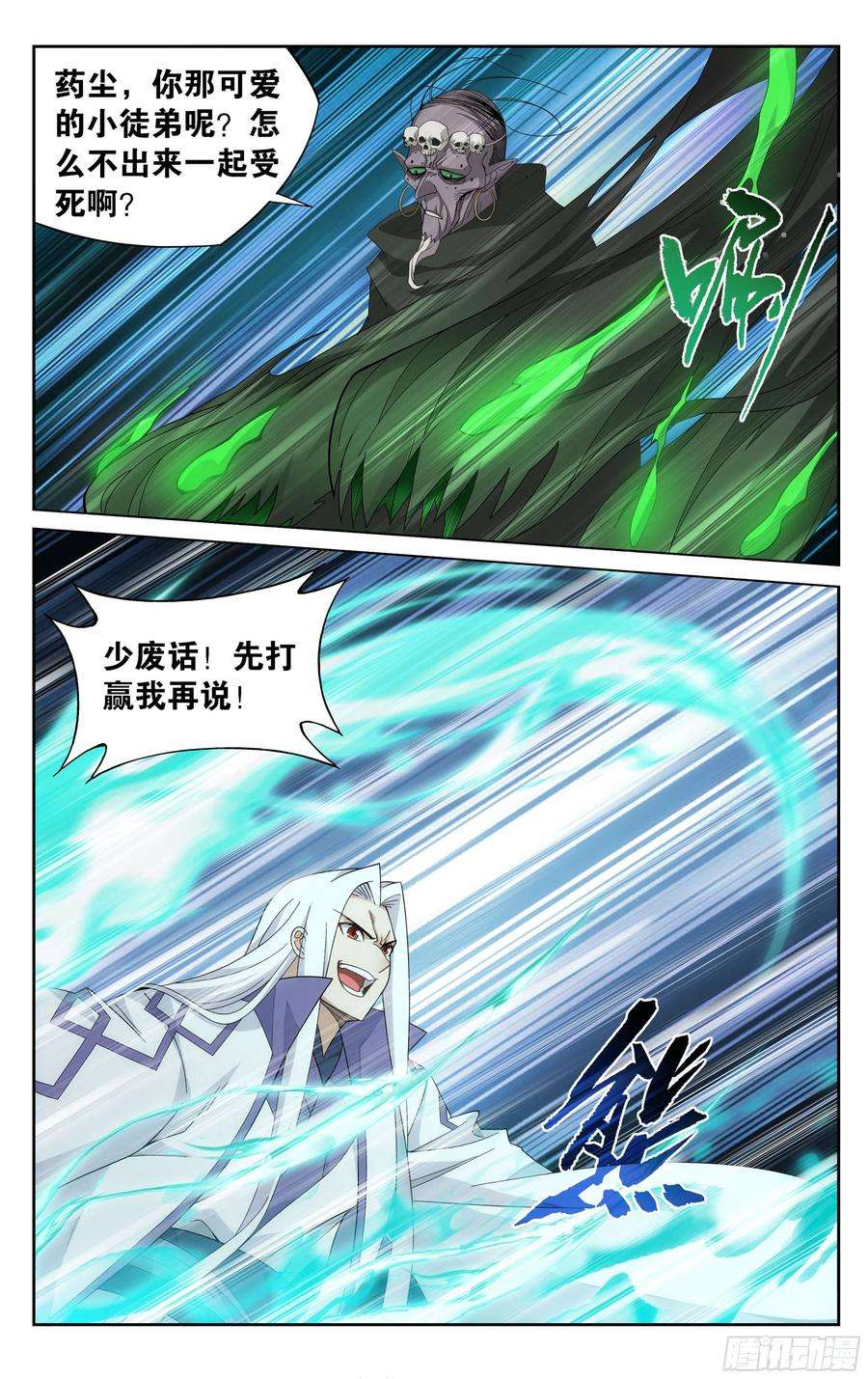 斗破苍穹378话 强敌