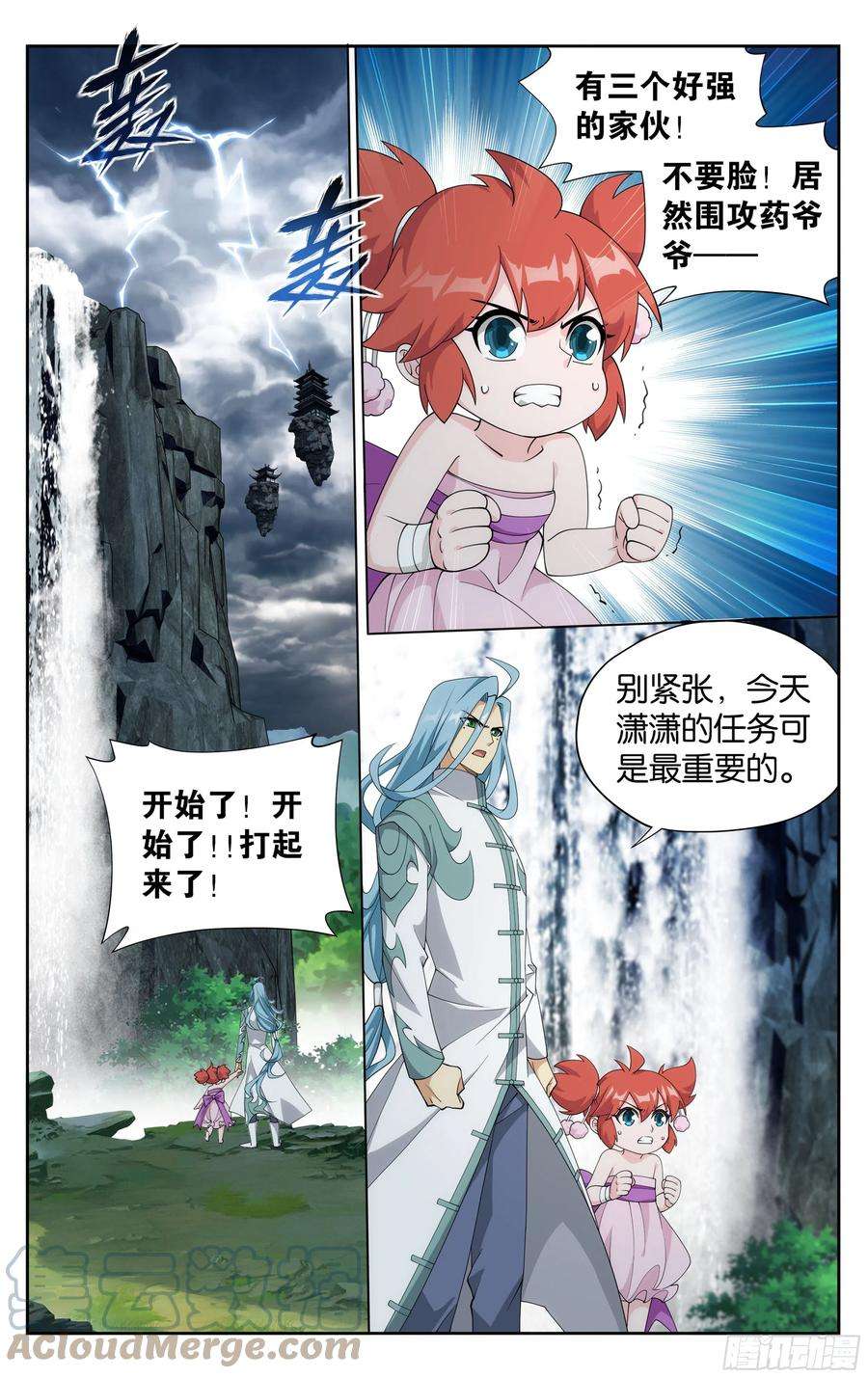 斗破苍穹378话 强敌