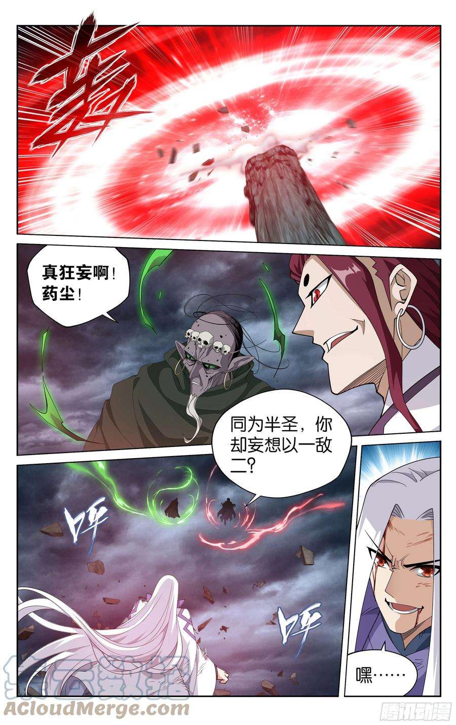 斗破苍穹378话 强敌