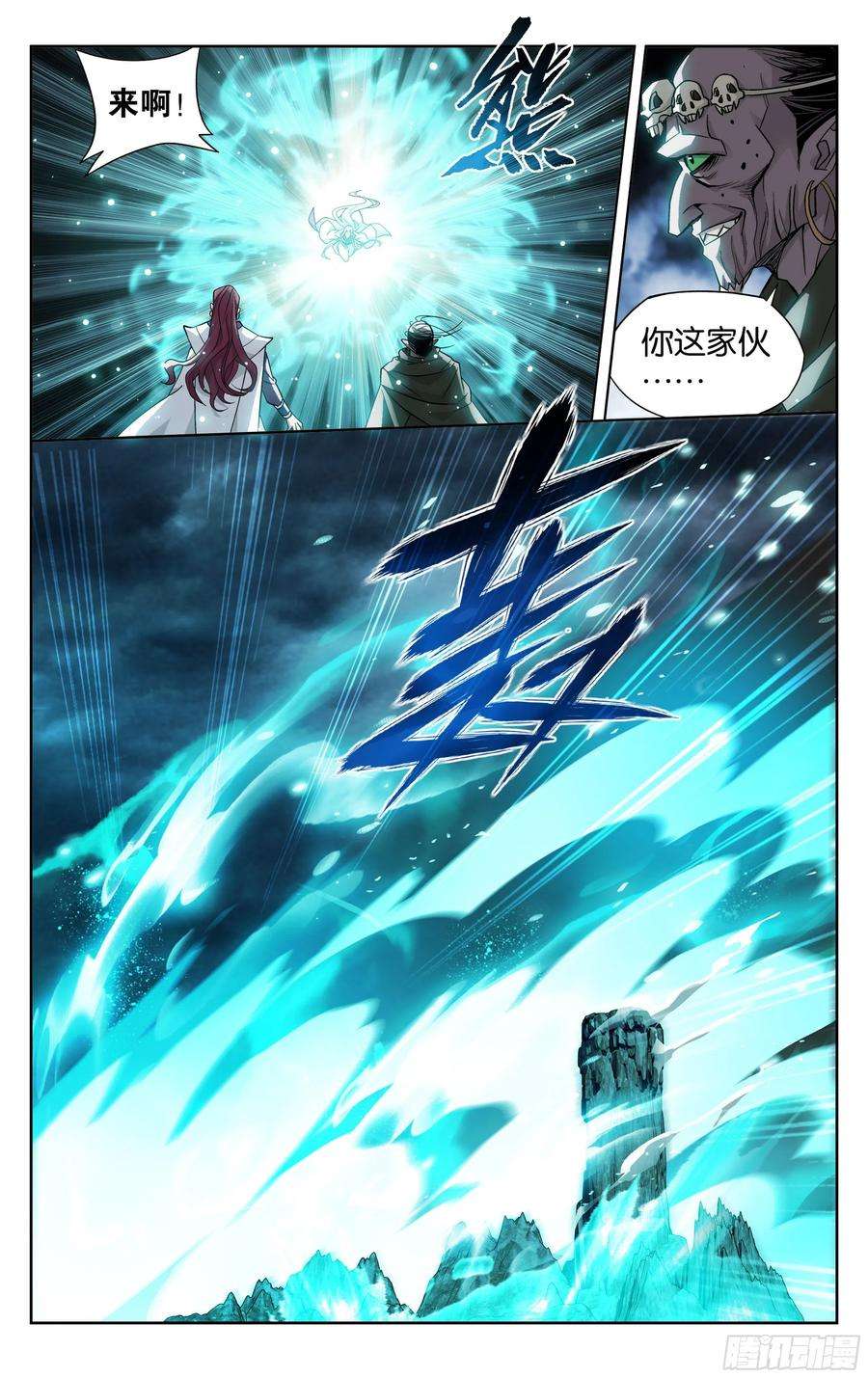 斗破苍穹378话 强敌