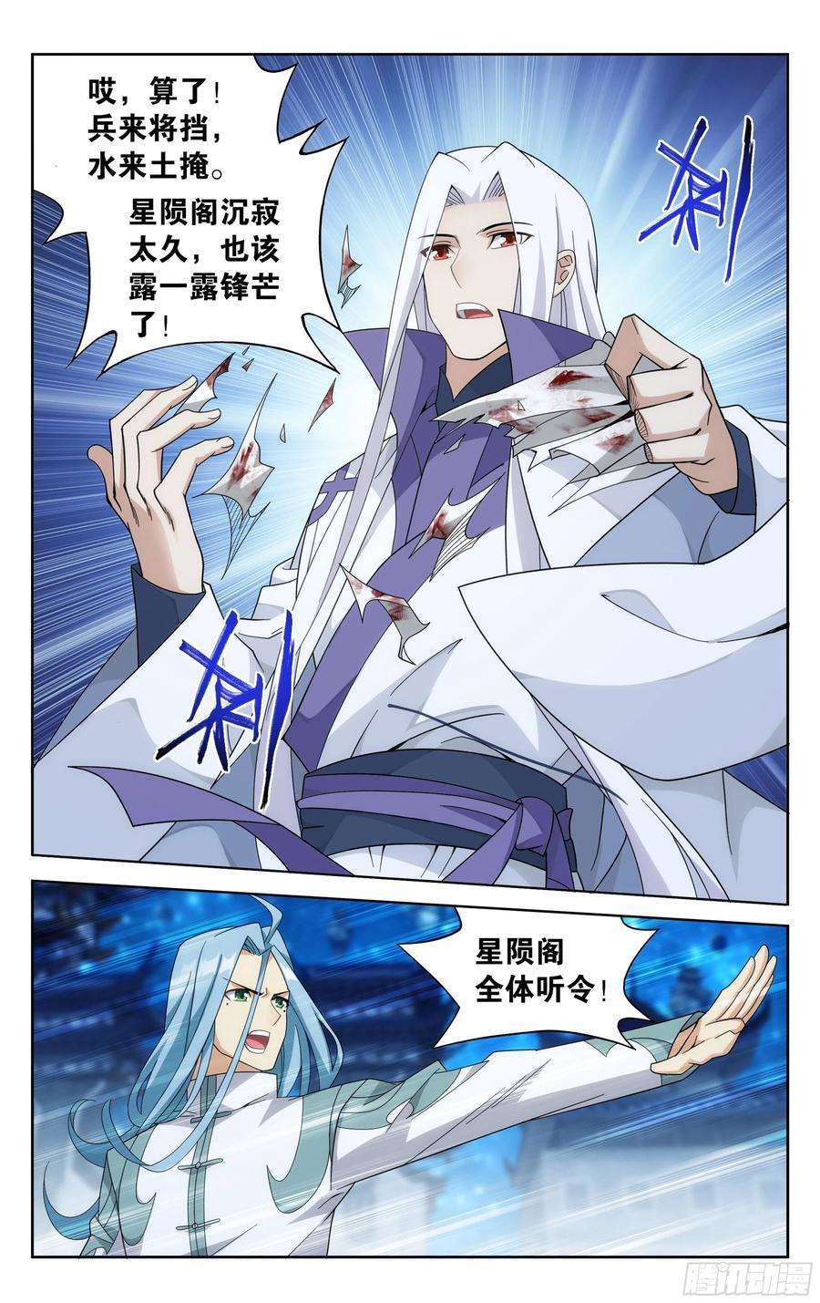 斗破苍穹378话 强敌