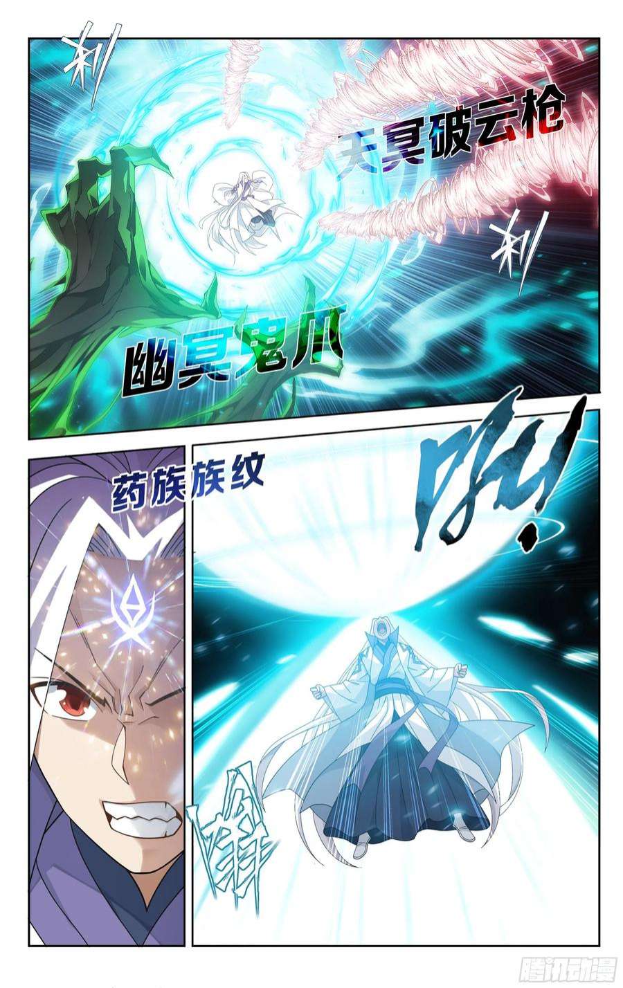 斗破苍穹379话 斗圣出关