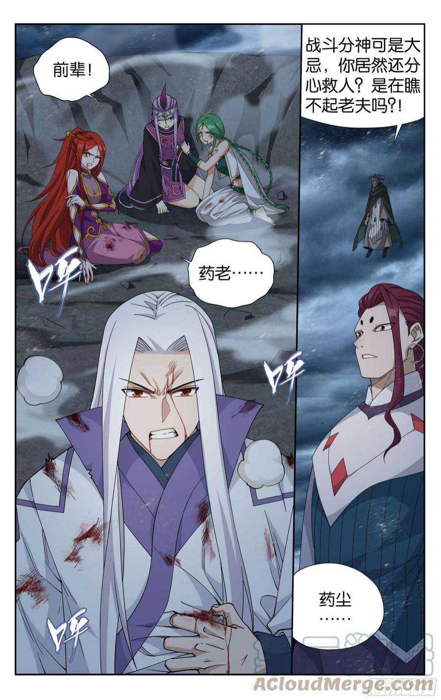 斗破苍穹379话 斗圣出关