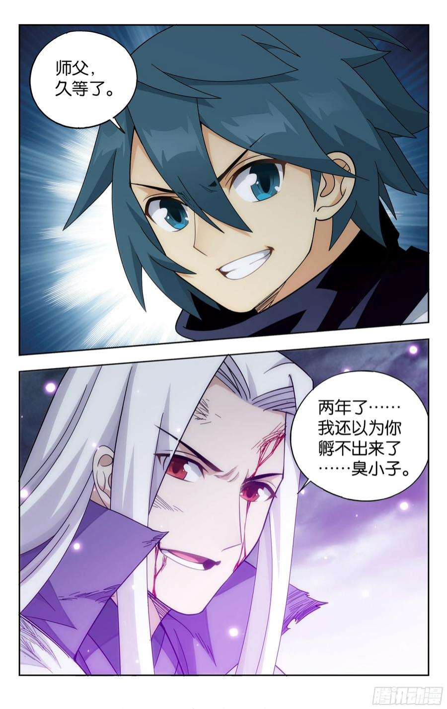 斗破苍穹379话 斗圣出关