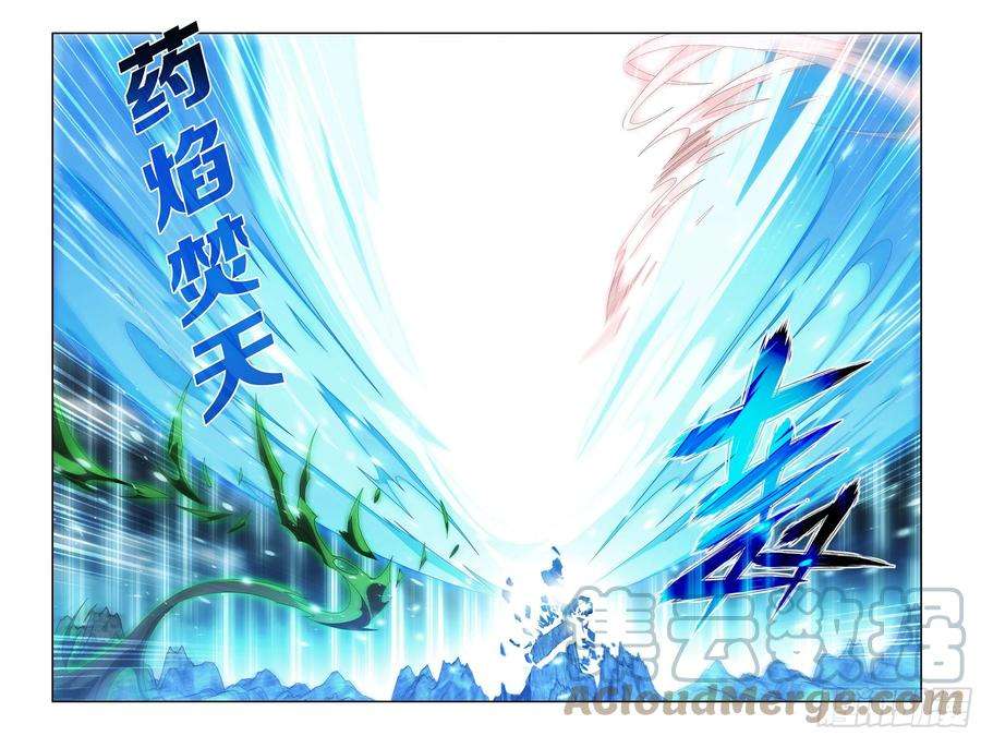 斗破苍穹379话 斗圣出关