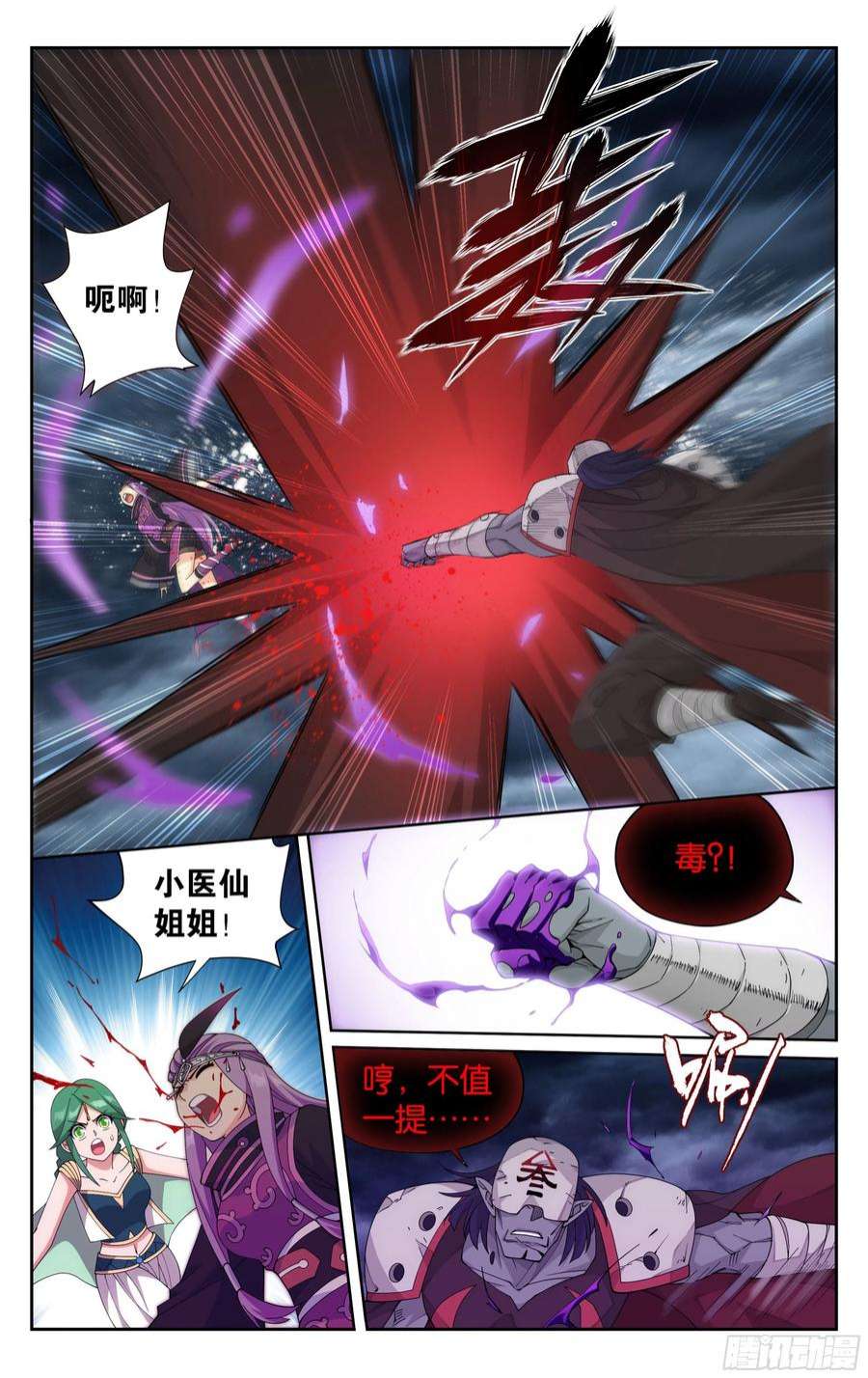 斗破苍穹379话 斗圣出关