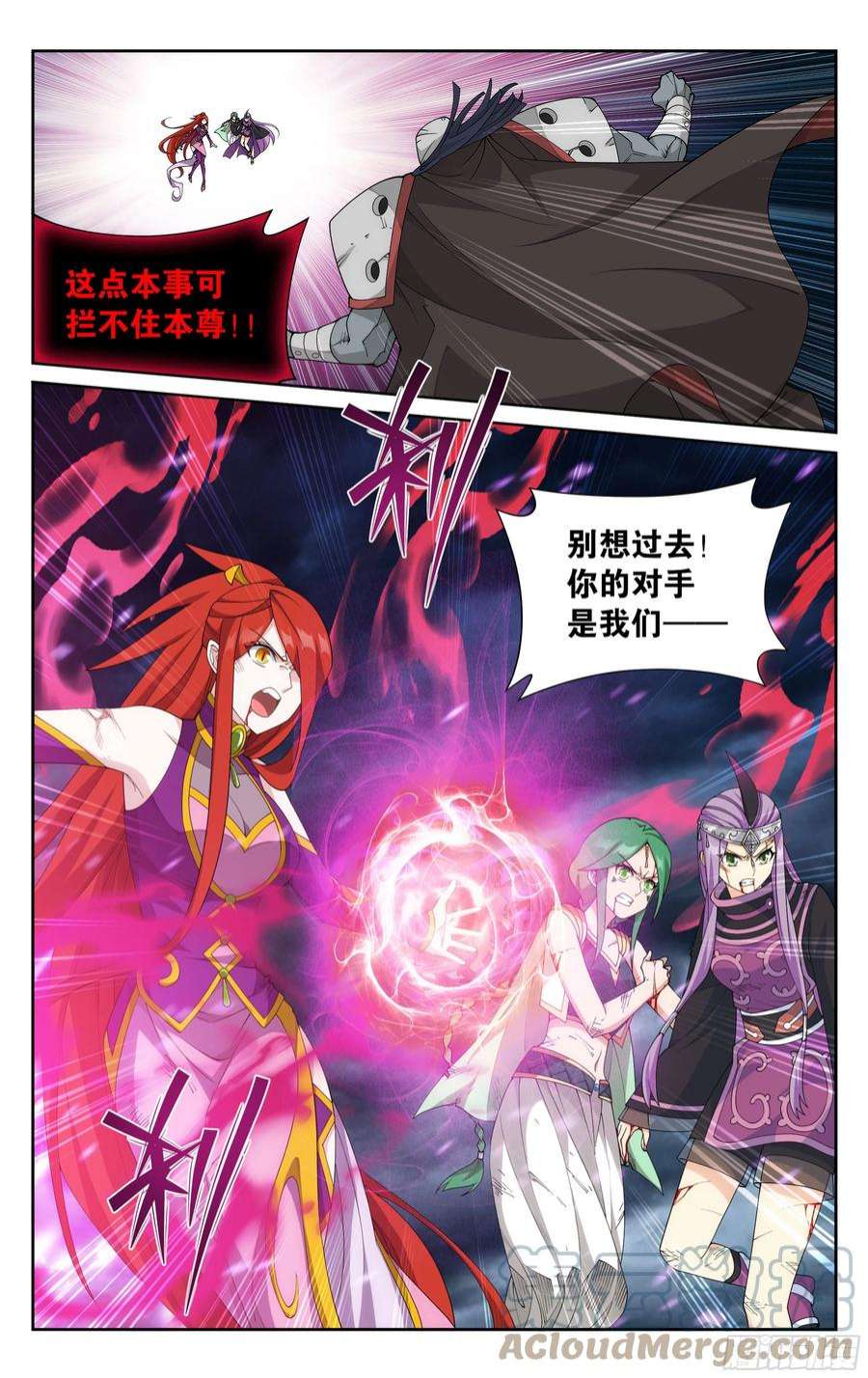 斗破苍穹379话 斗圣出关