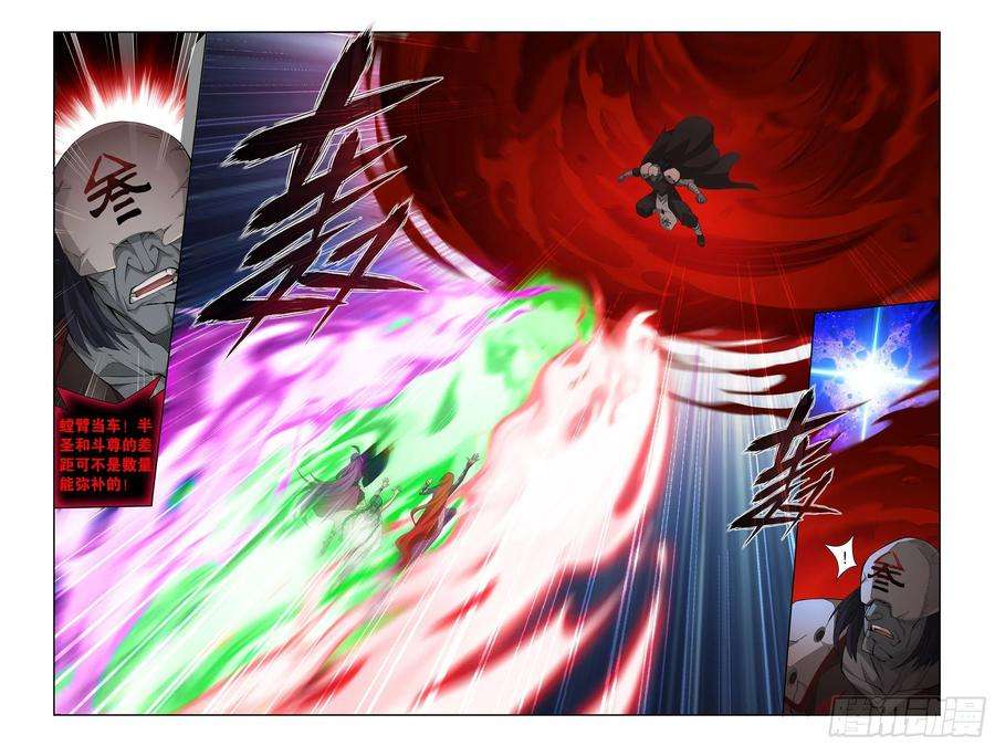 斗破苍穹379话 斗圣出关