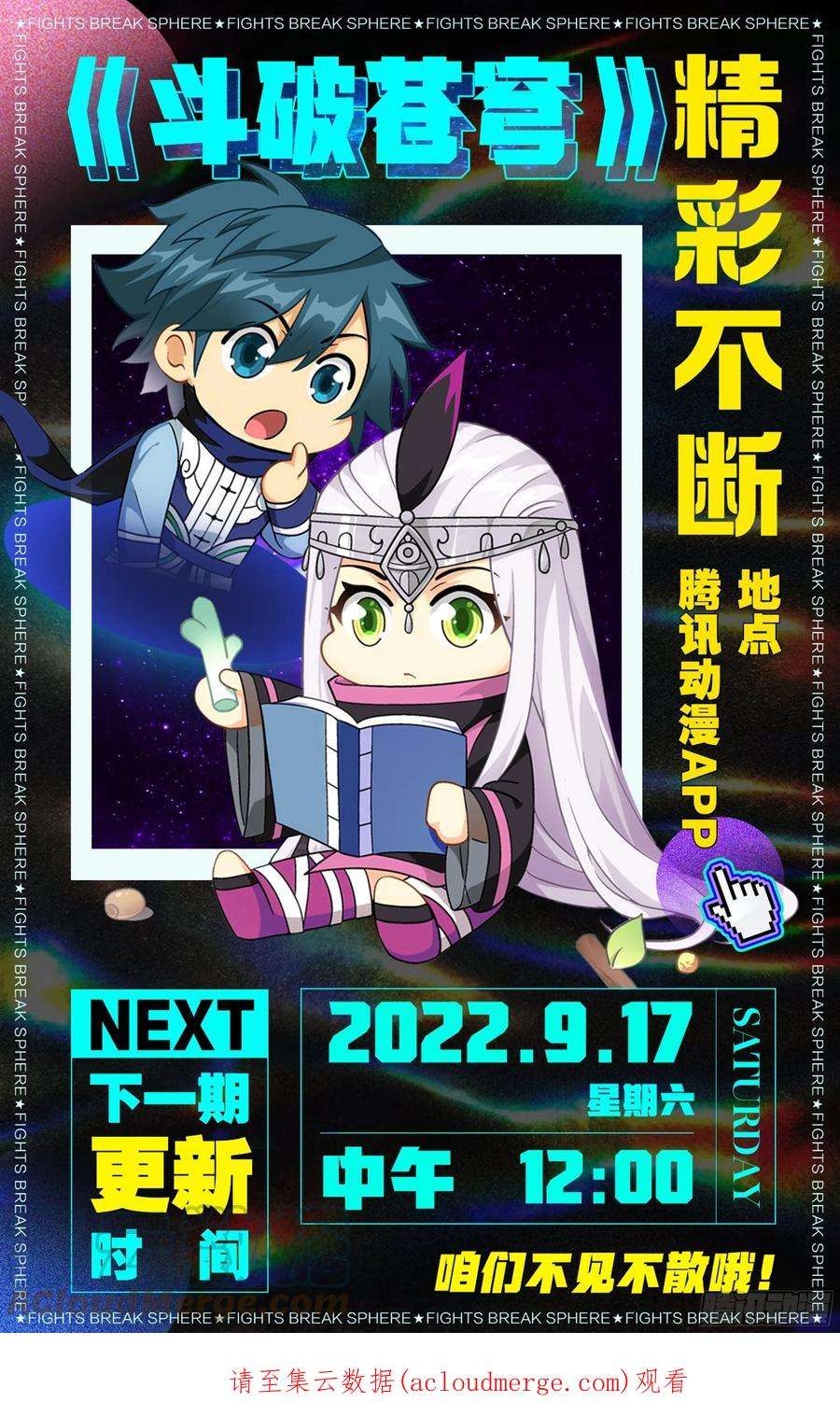 斗破苍穹380话 魂族斗圣