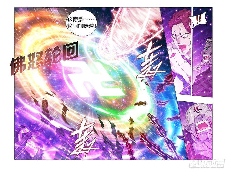 斗破苍穹380话 魂族斗圣