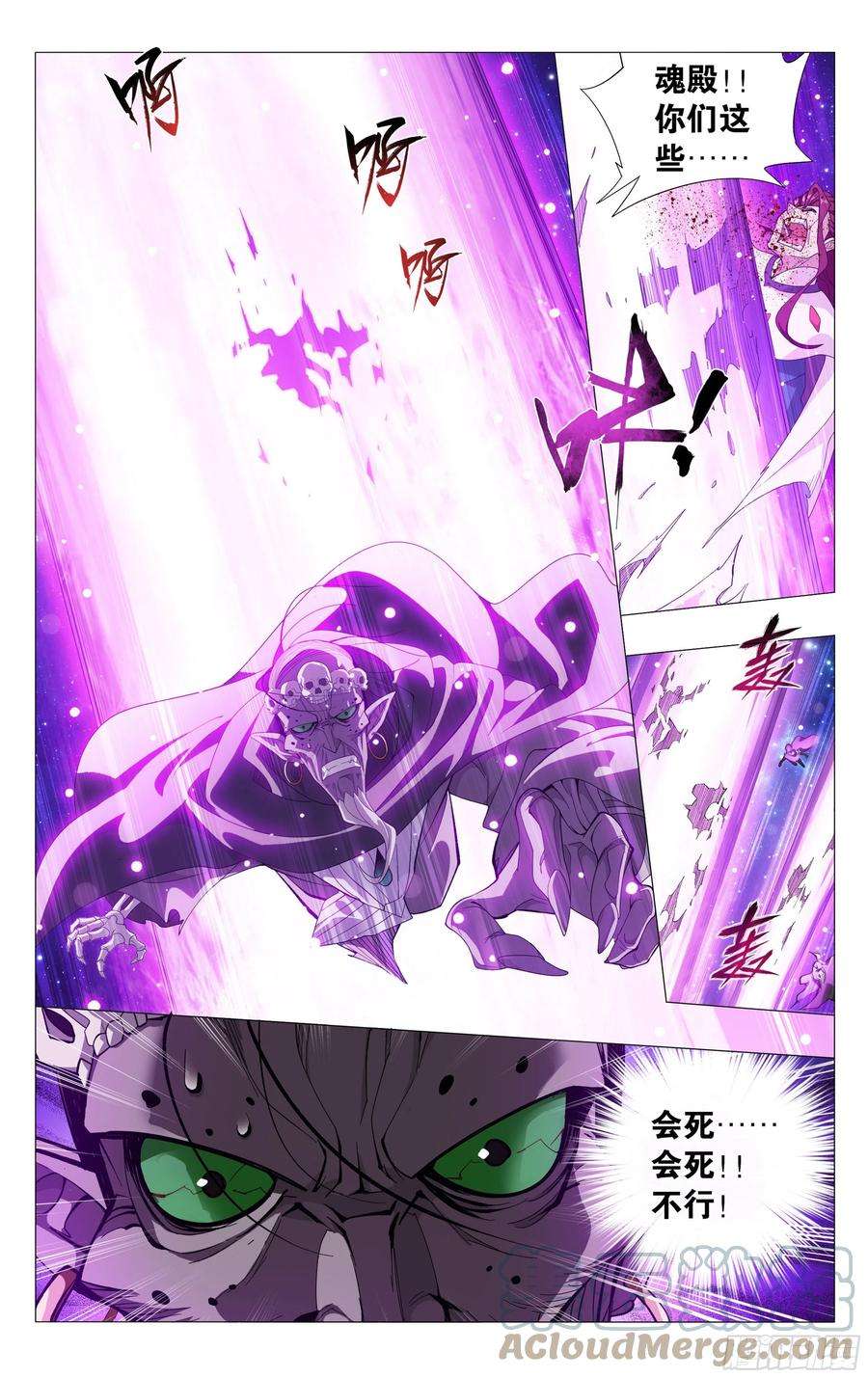 斗破苍穹380话 魂族斗圣