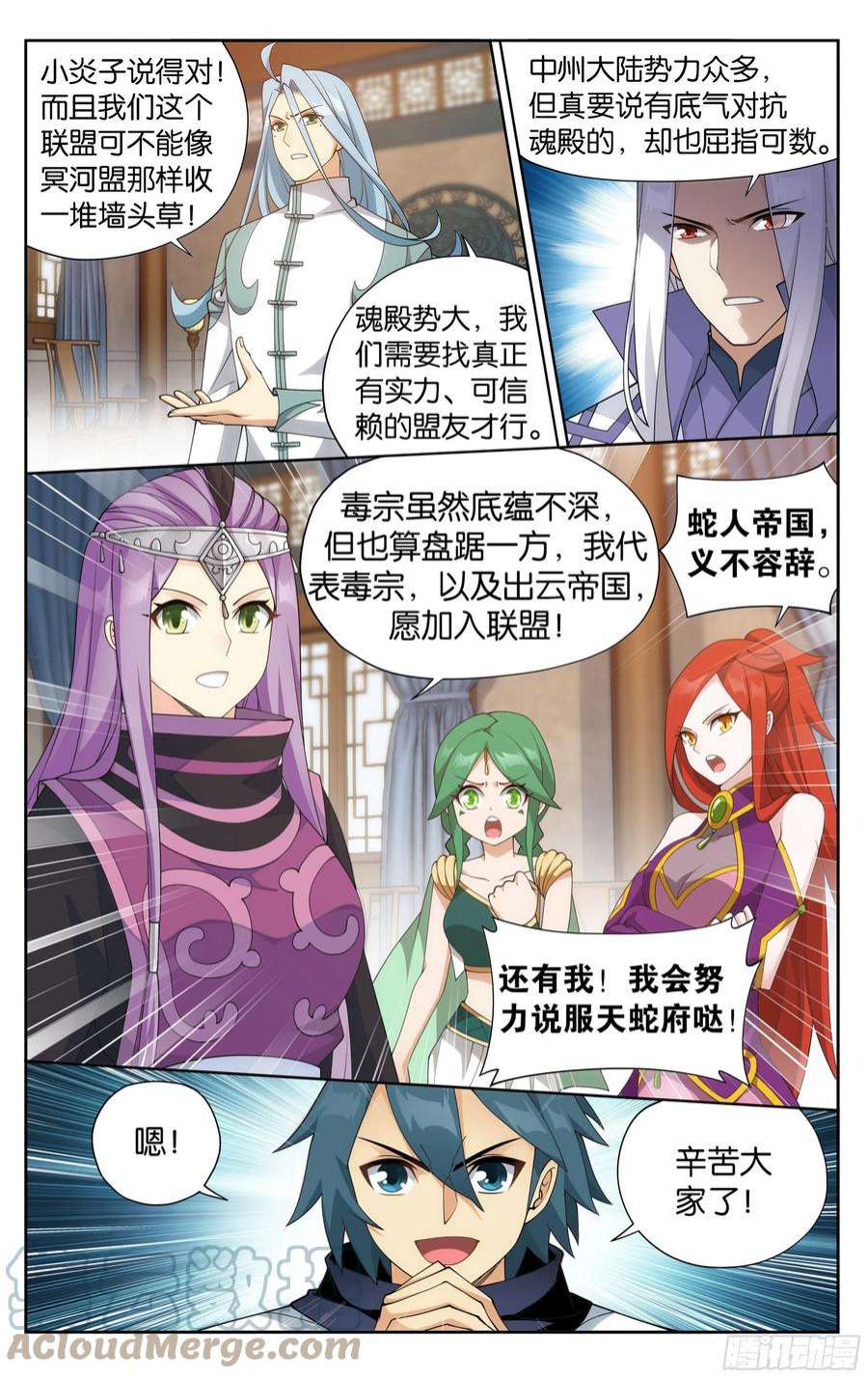 斗破苍穹381话 不破不立