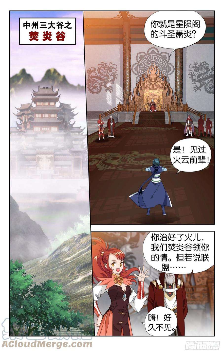 斗破苍穹381话 不破不立