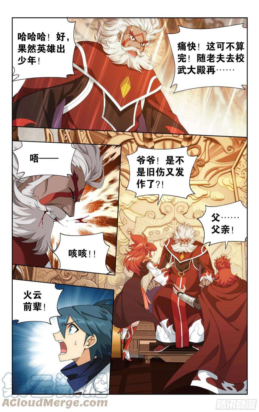 斗破苍穹381话 不破不立
