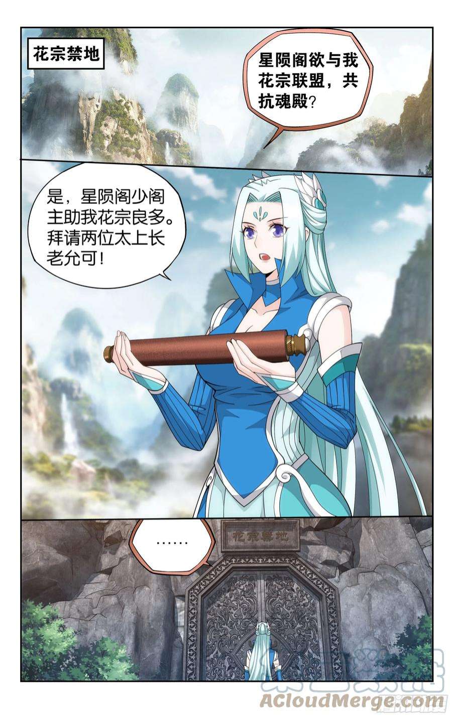 斗破苍穹381话 不破不立