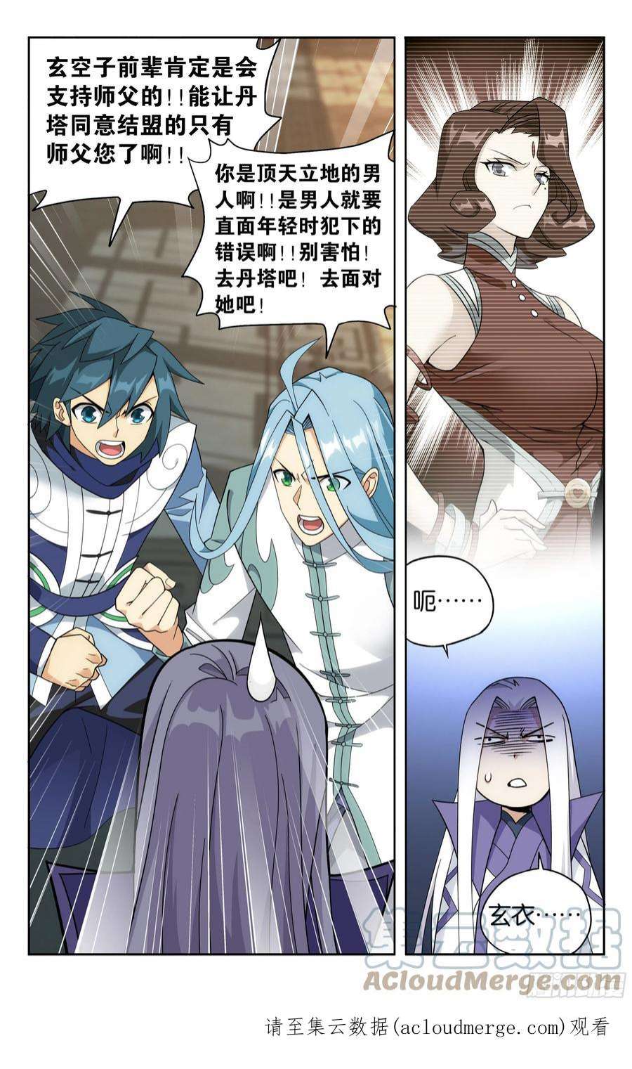 斗破苍穹381话 不破不立