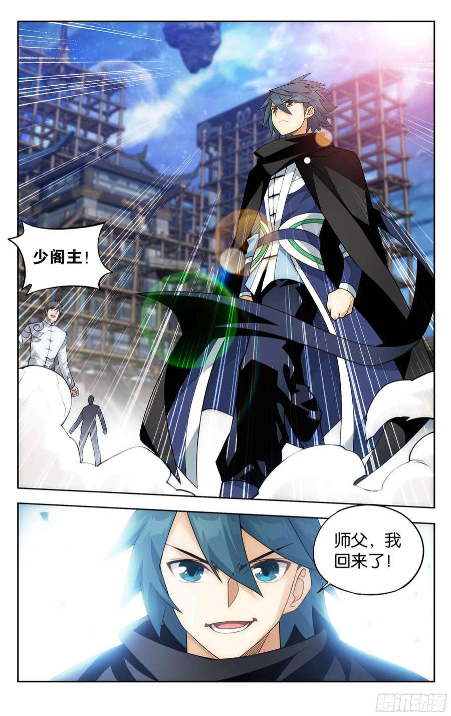 斗破苍穹381话 不破不立