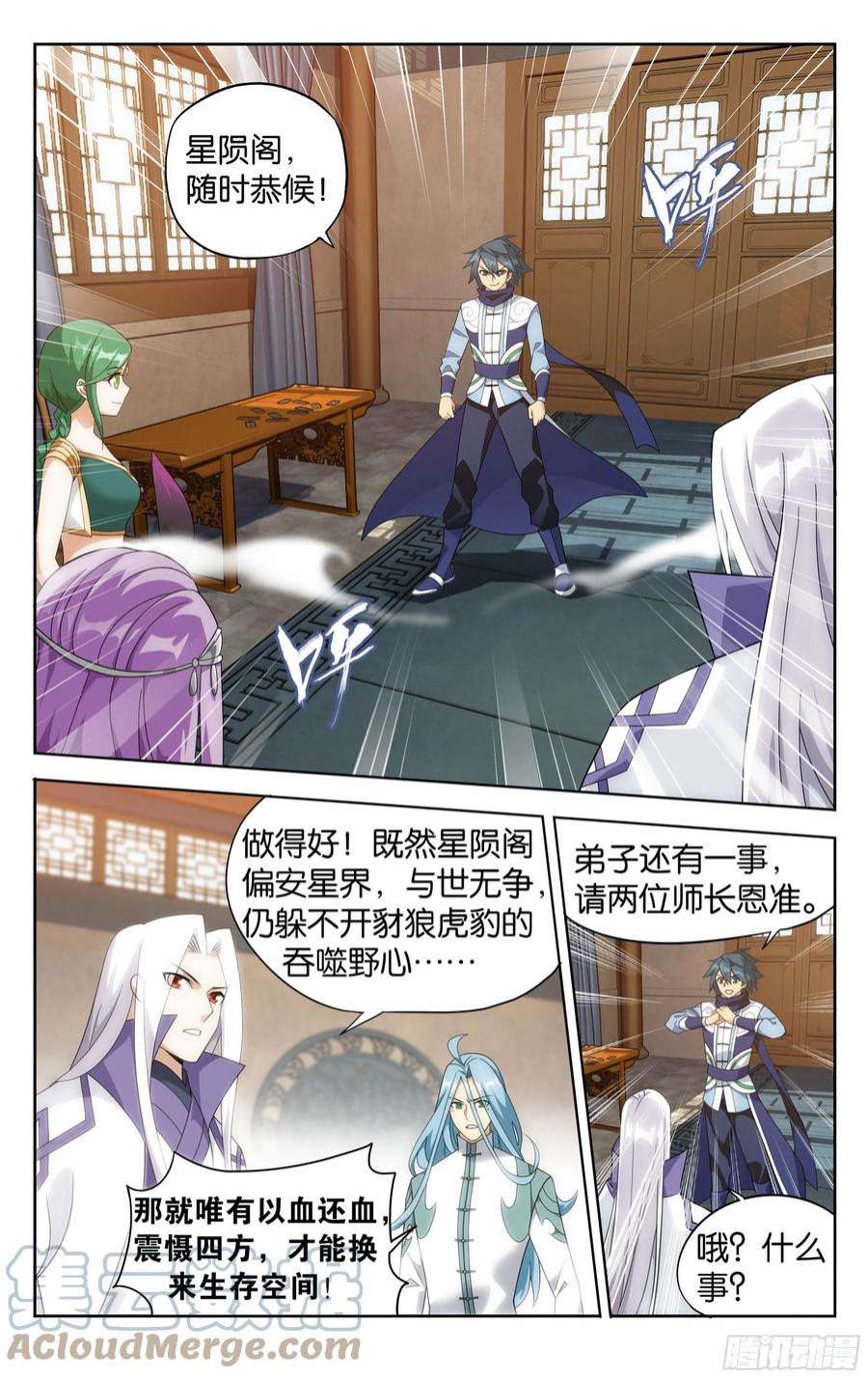 斗破苍穹381话 不破不立