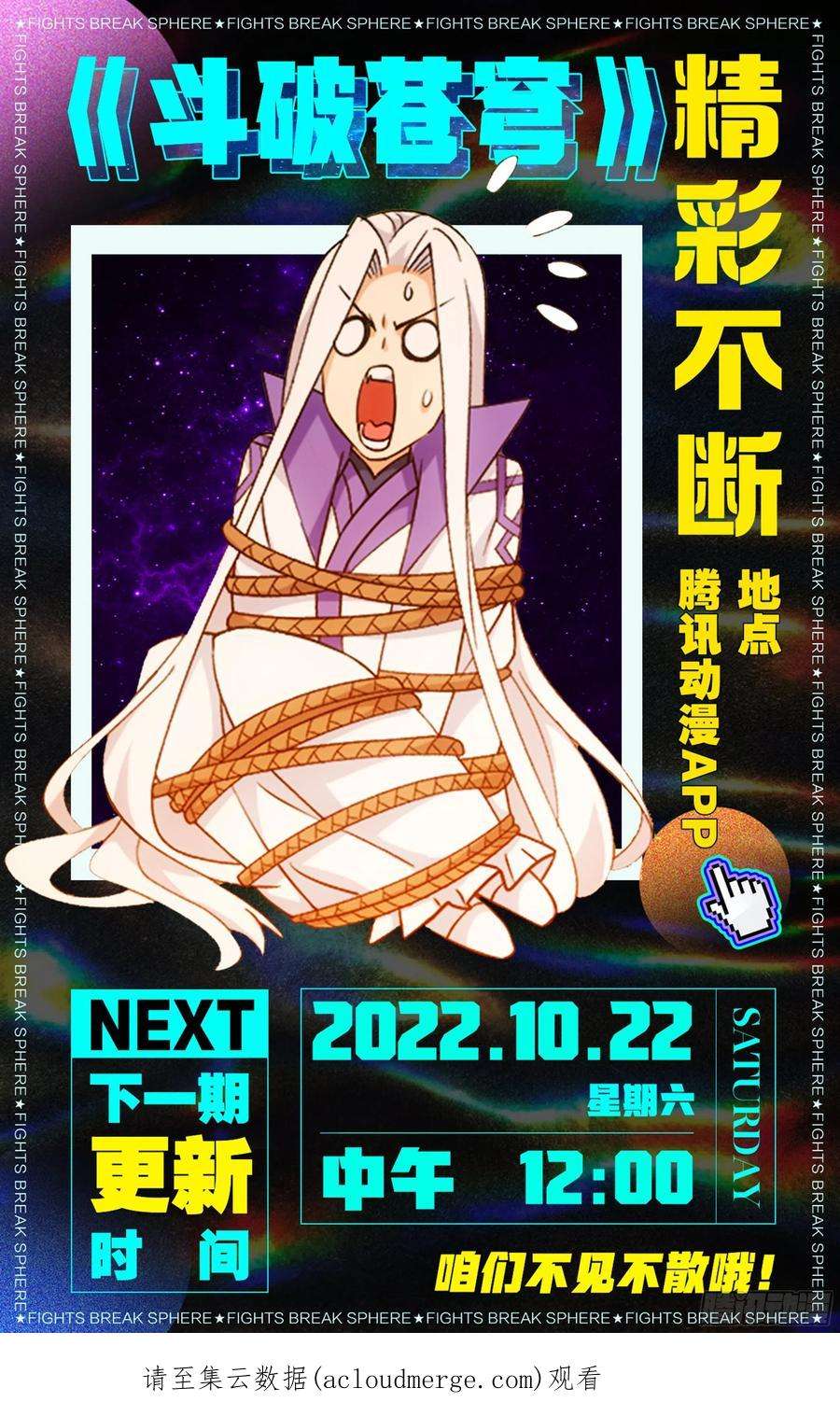 斗破苍穹382话 丹塔长老院