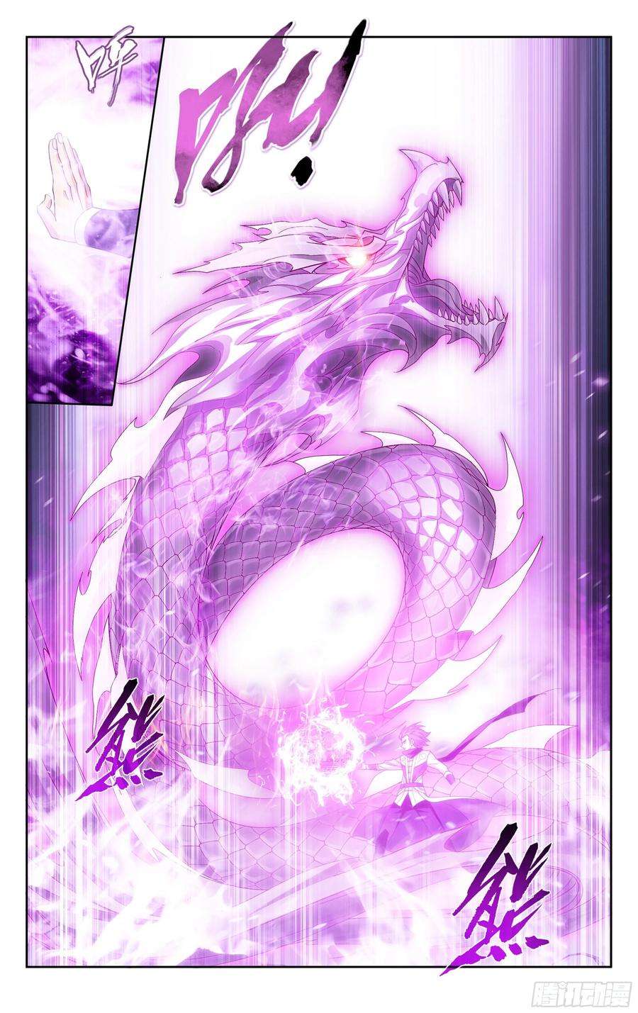 斗破苍穹383话 黑魔雷