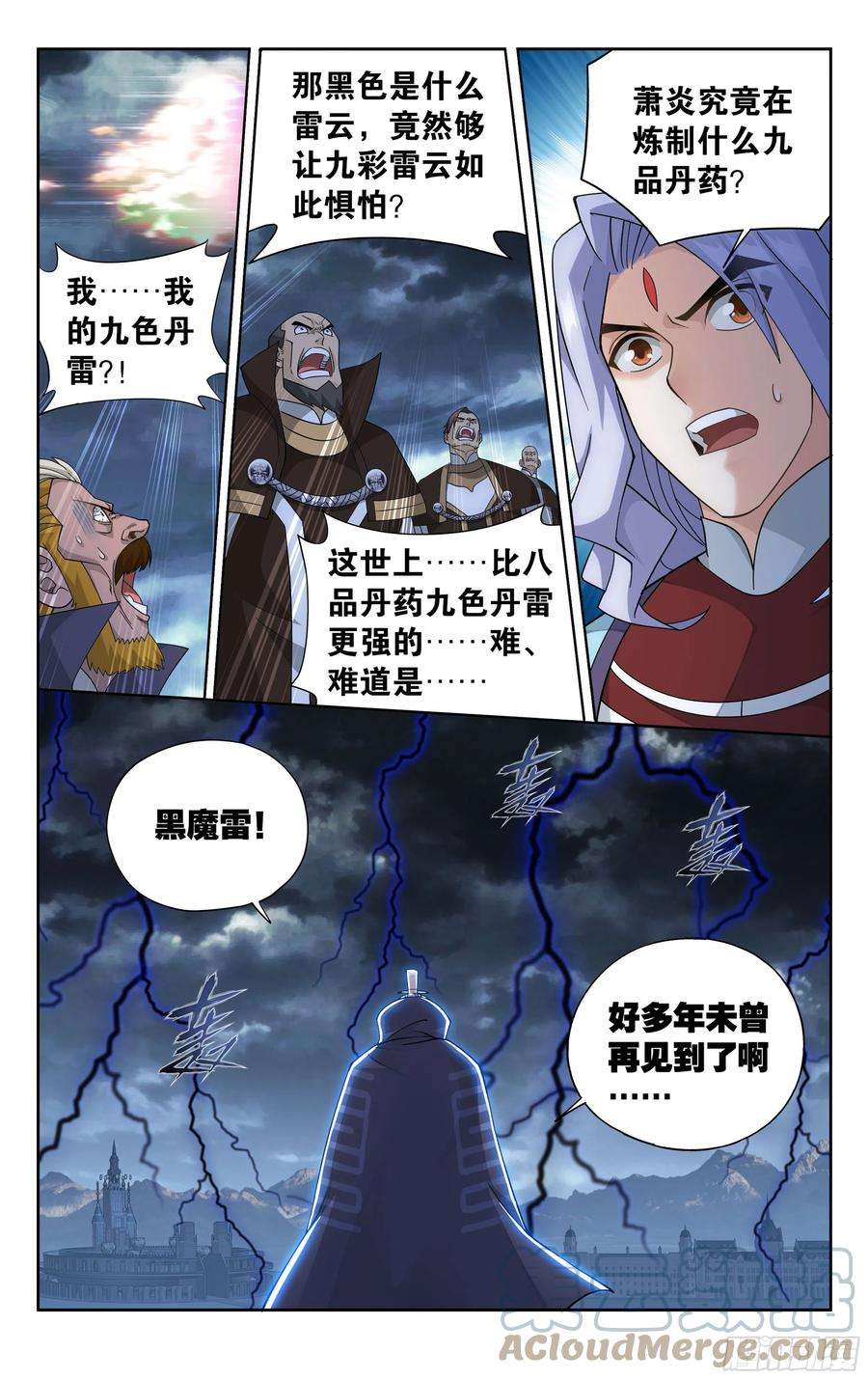 斗破苍穹383话 黑魔雷