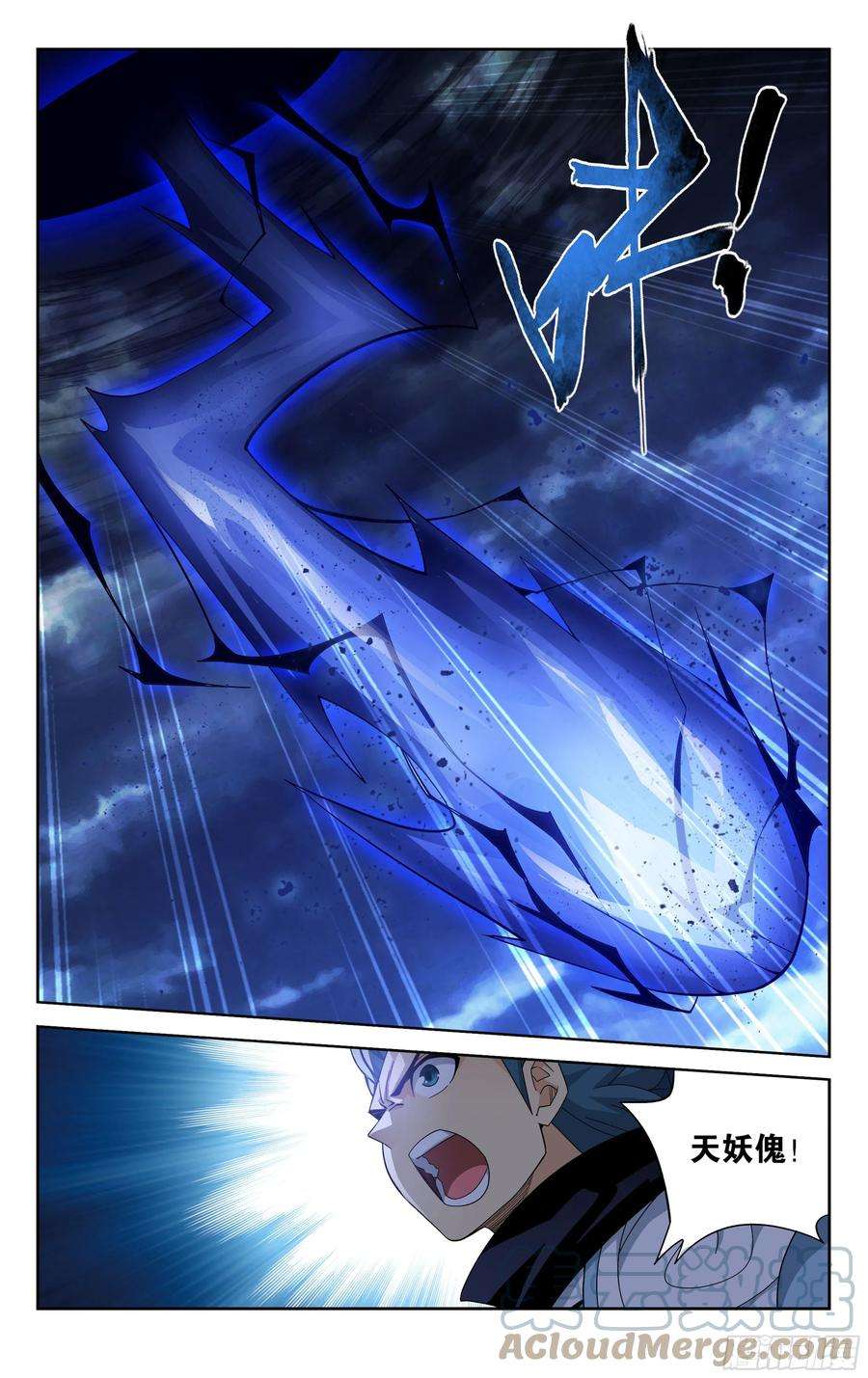 斗破苍穹383话 黑魔雷