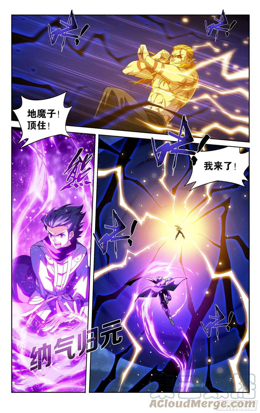 斗破苍穹383话 黑魔雷