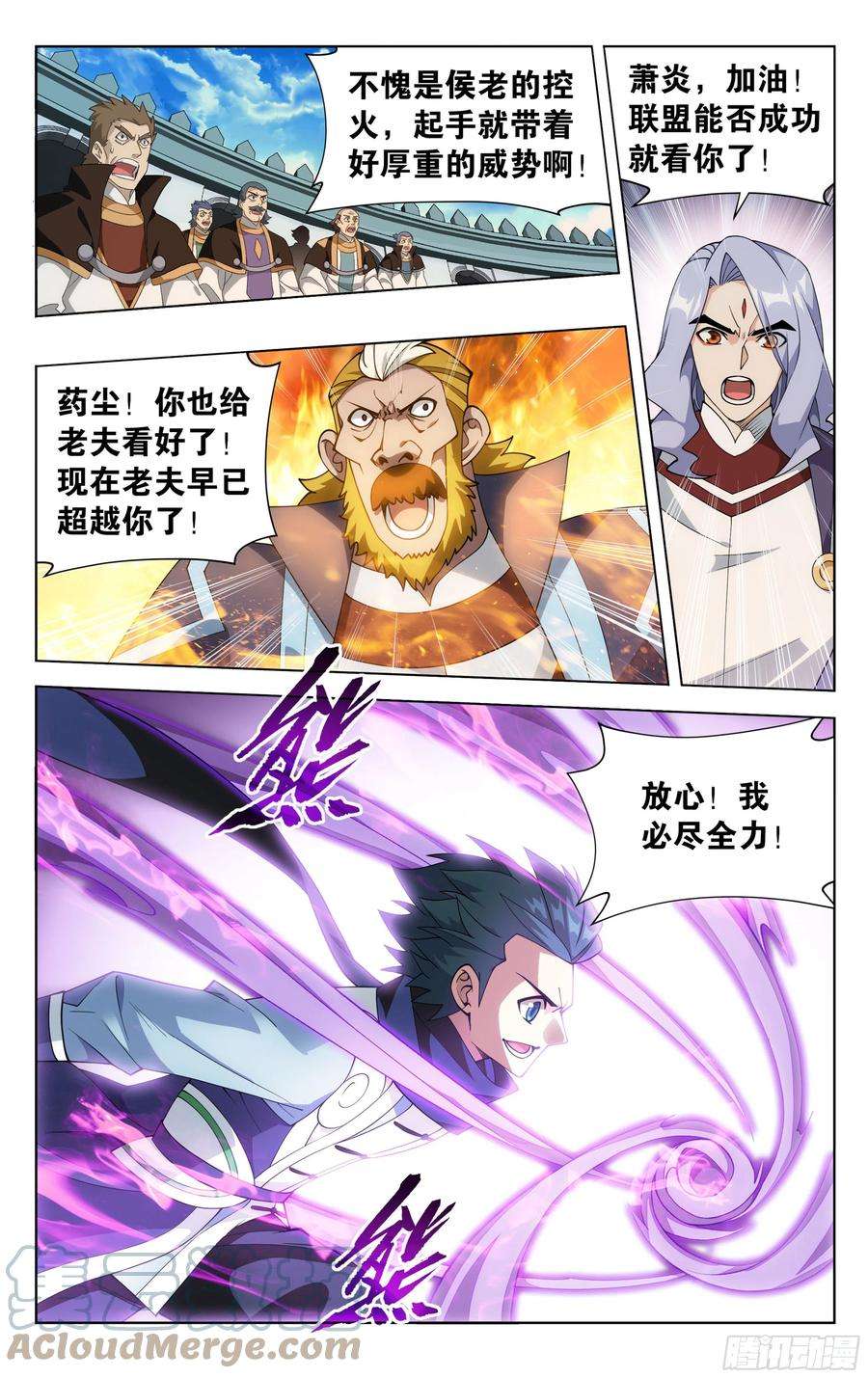 斗破苍穹383话 黑魔雷