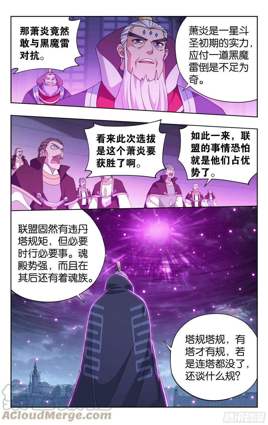 斗破苍穹383话 黑魔雷
