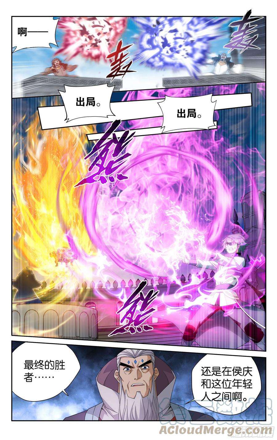 斗破苍穹383话 黑魔雷