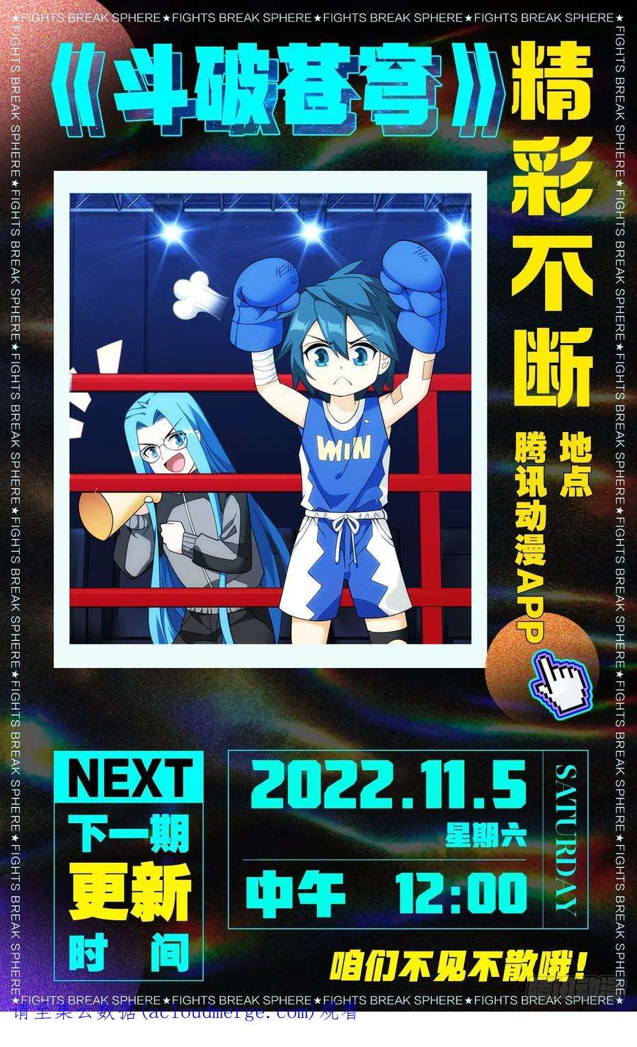 斗破苍穹384话 炼丹