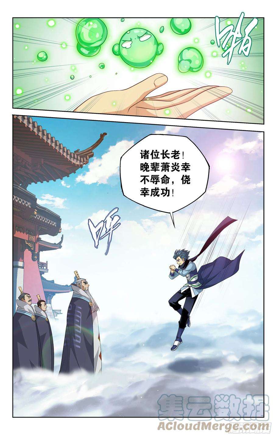 斗破苍穹384话 炼丹