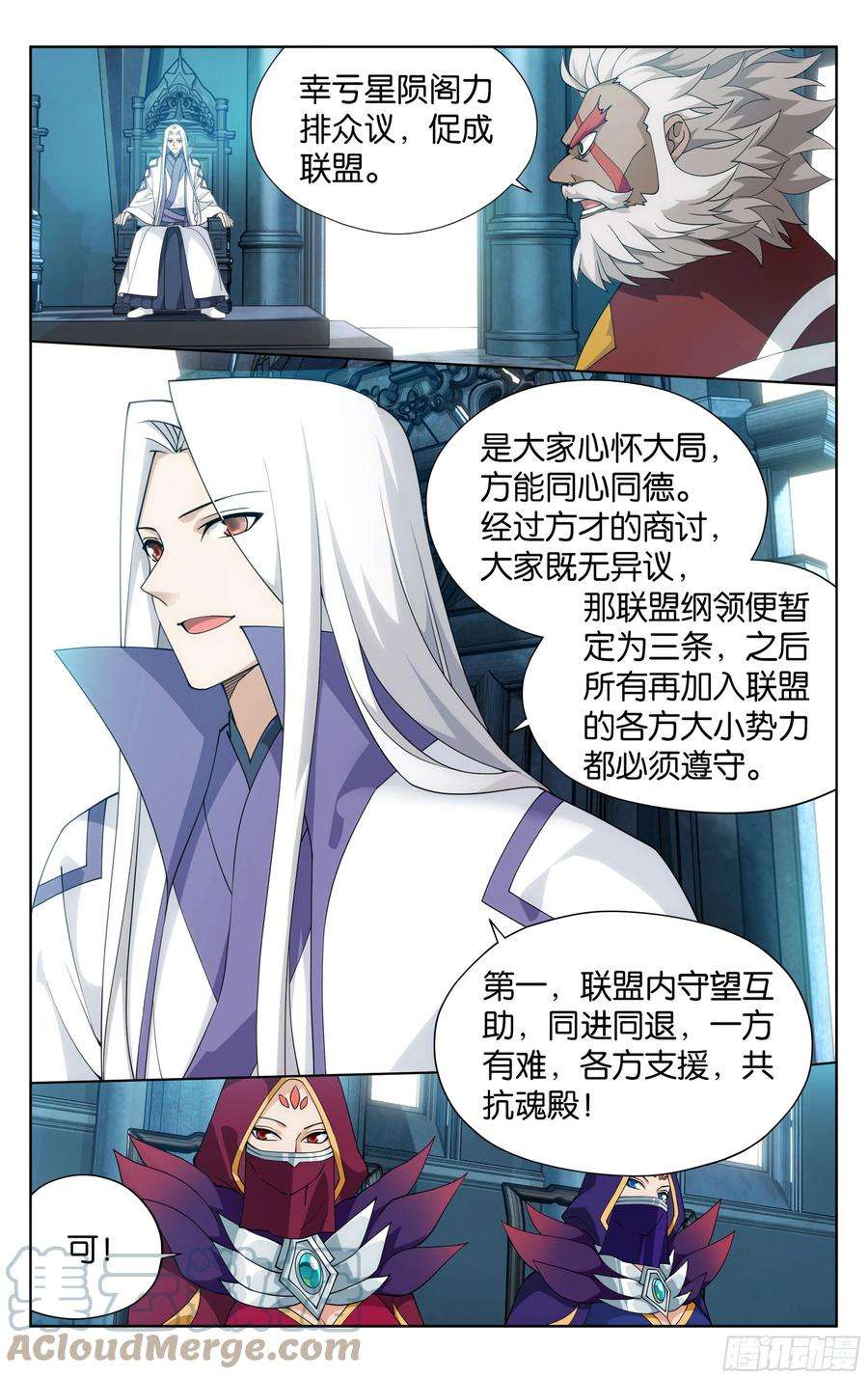 斗破苍穹385话 天府联盟