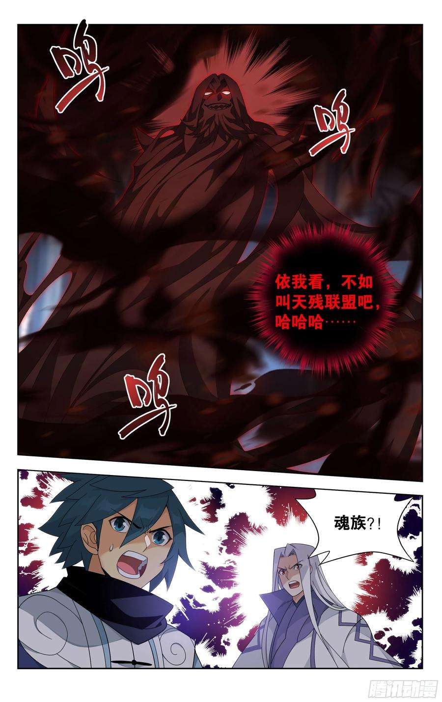 斗破苍穹385话 天府联盟