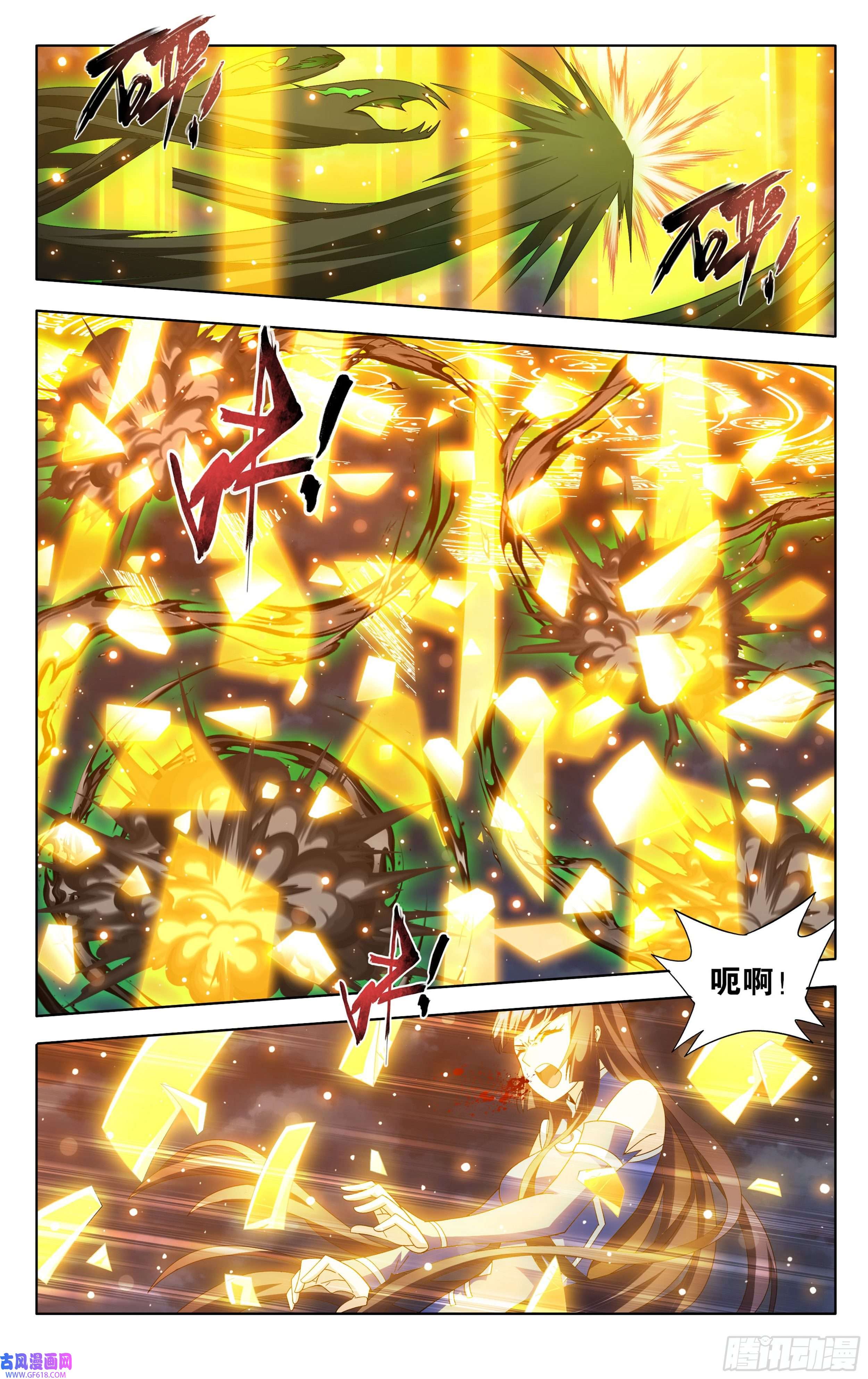 斗破苍穹375话 骨幽圣者