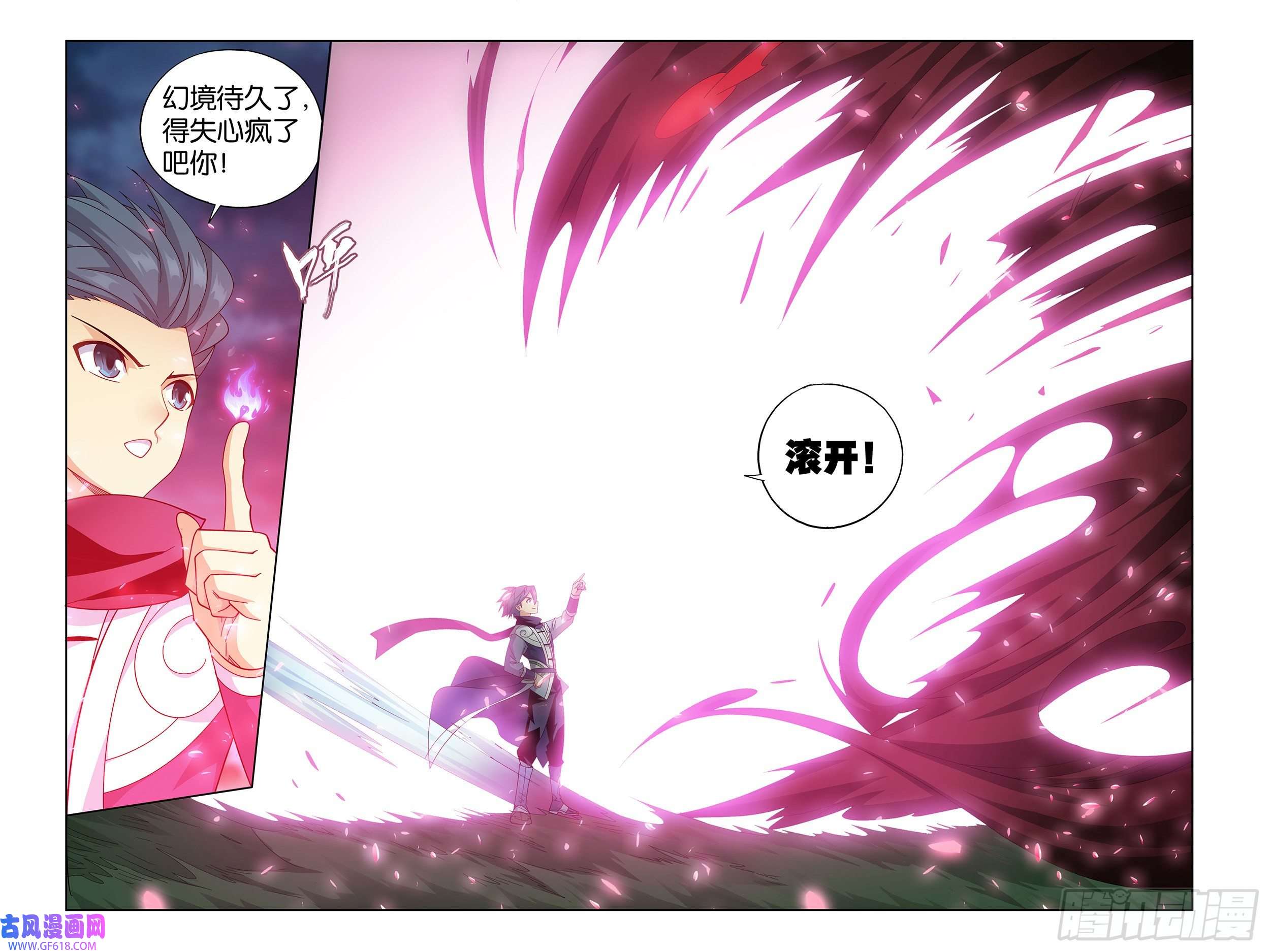 斗破苍穹375话 骨幽圣者