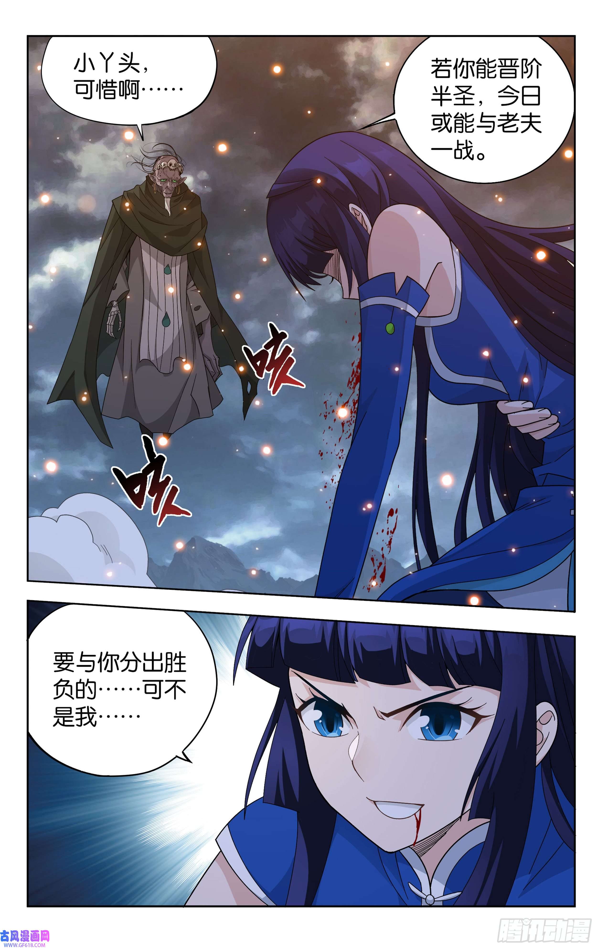 斗破苍穹376话 杀声震天