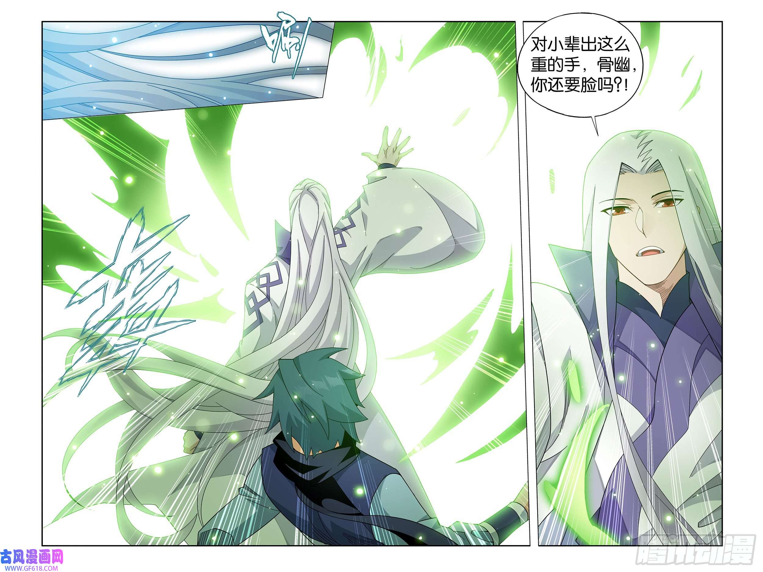 斗破苍穹376话 杀声震天