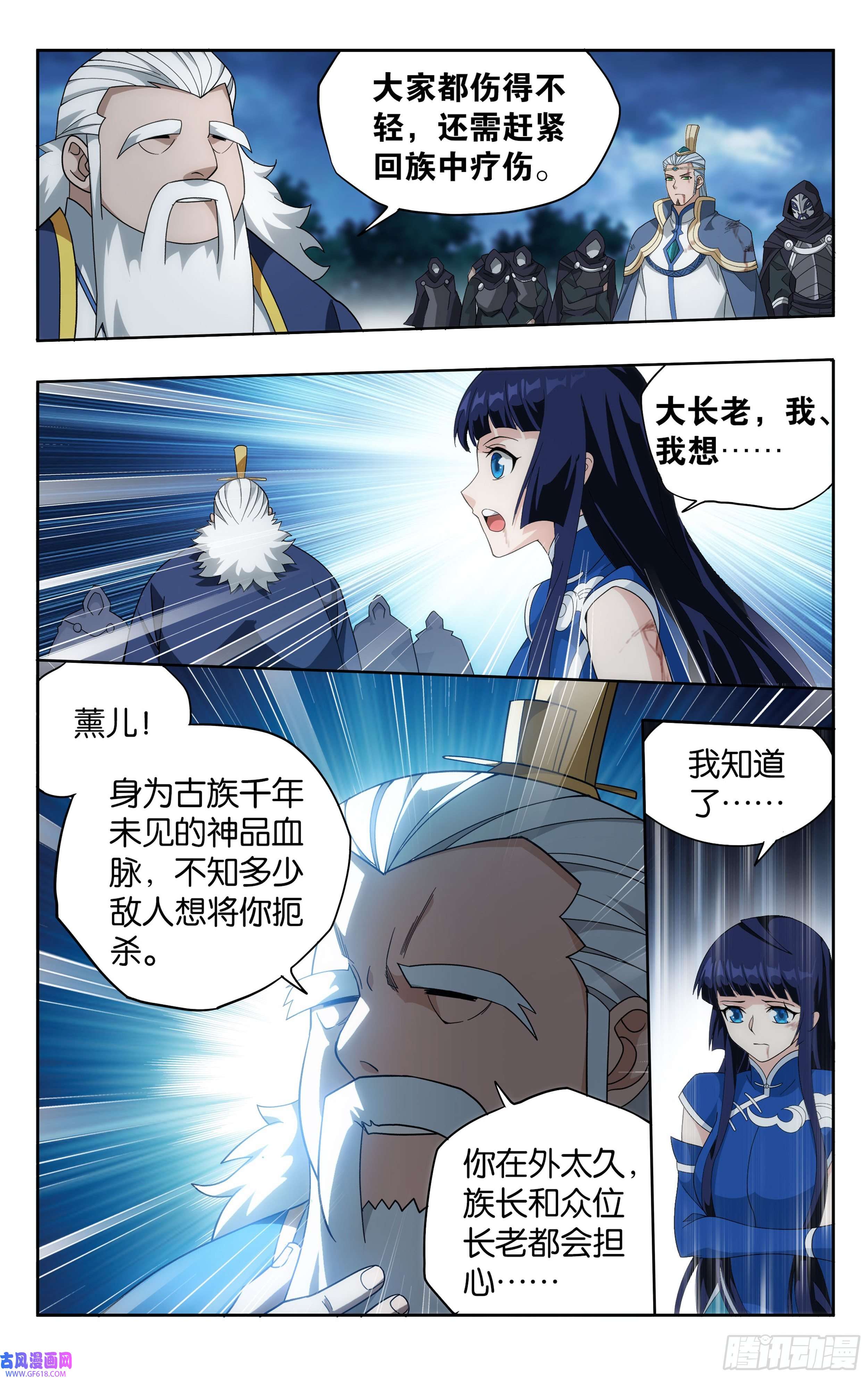 斗破苍穹376话 杀声震天