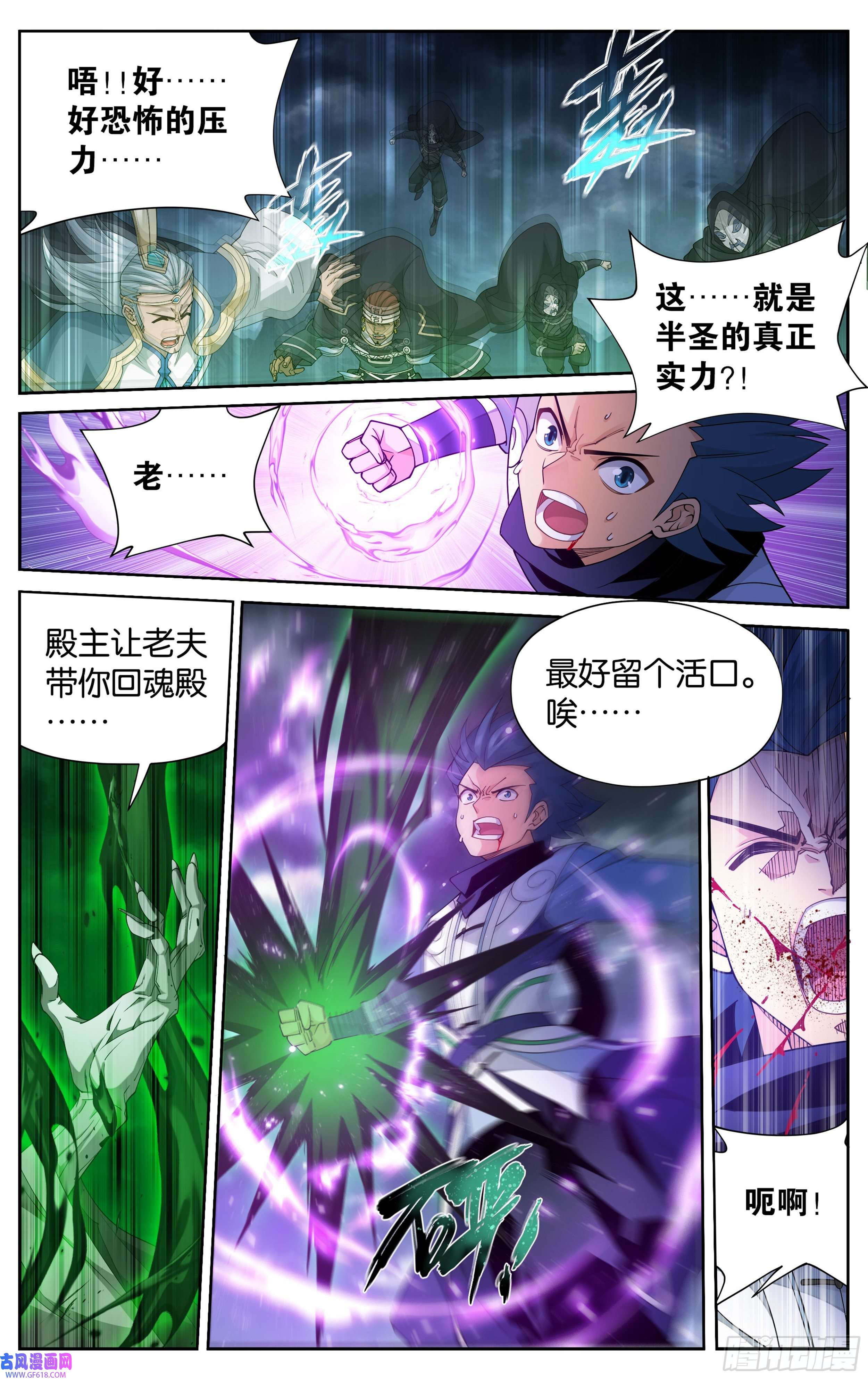 斗破苍穹376话 杀声震天