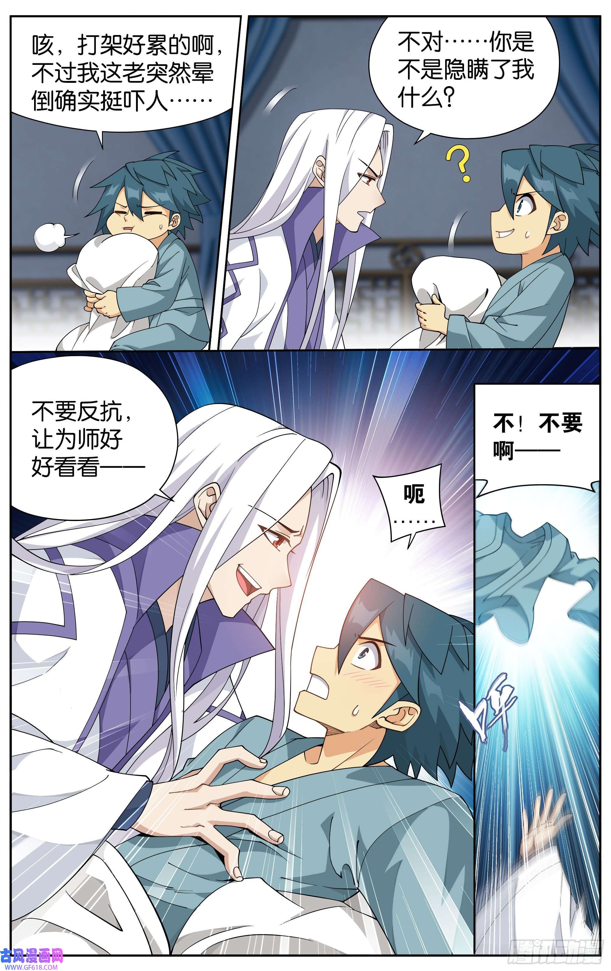 斗破苍穹377话 闭关