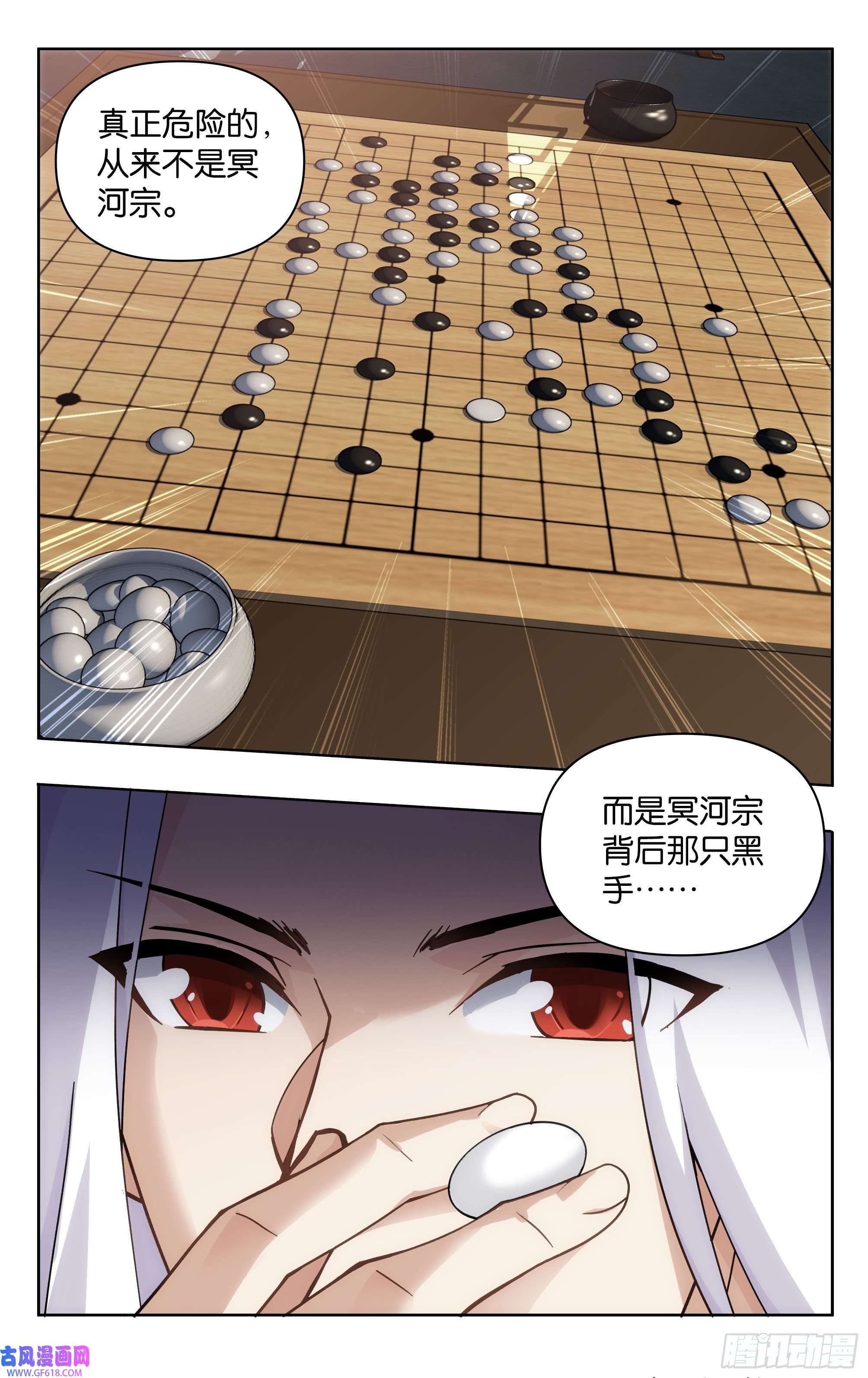 斗破苍穹377话 闭关