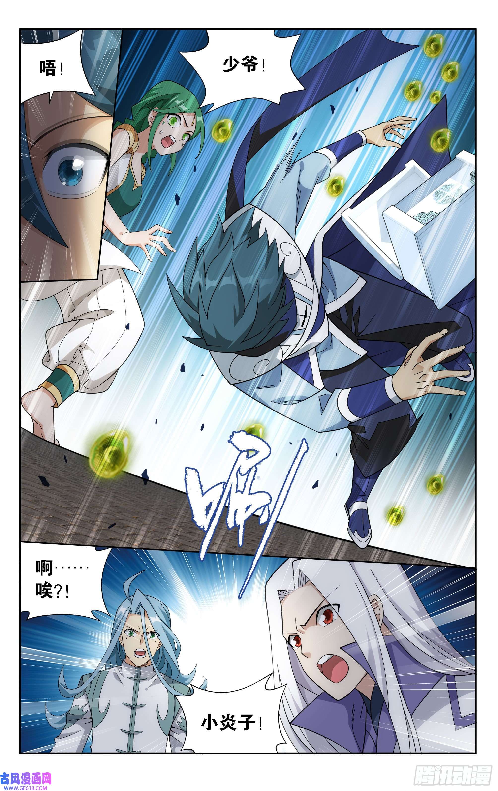 斗破苍穹377话 闭关