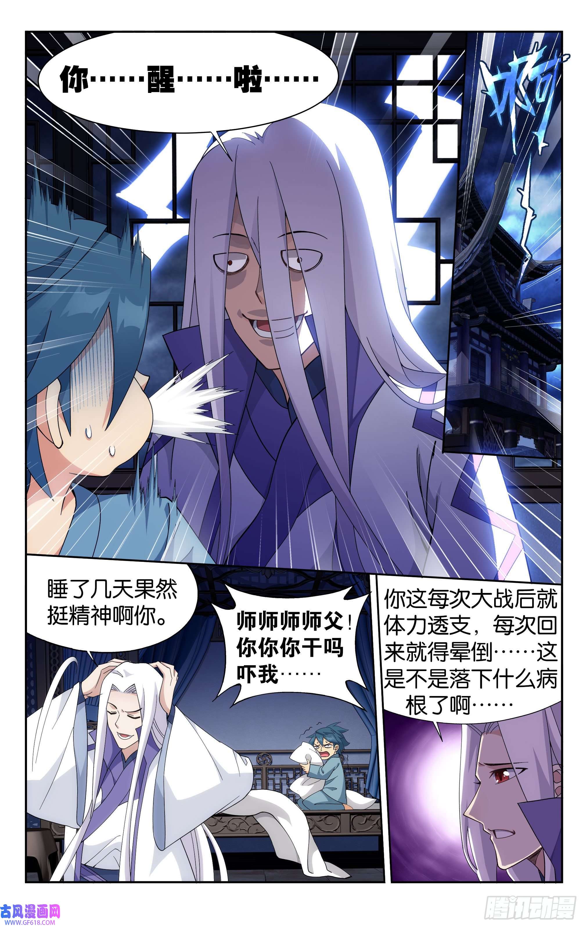 斗破苍穹377话 闭关