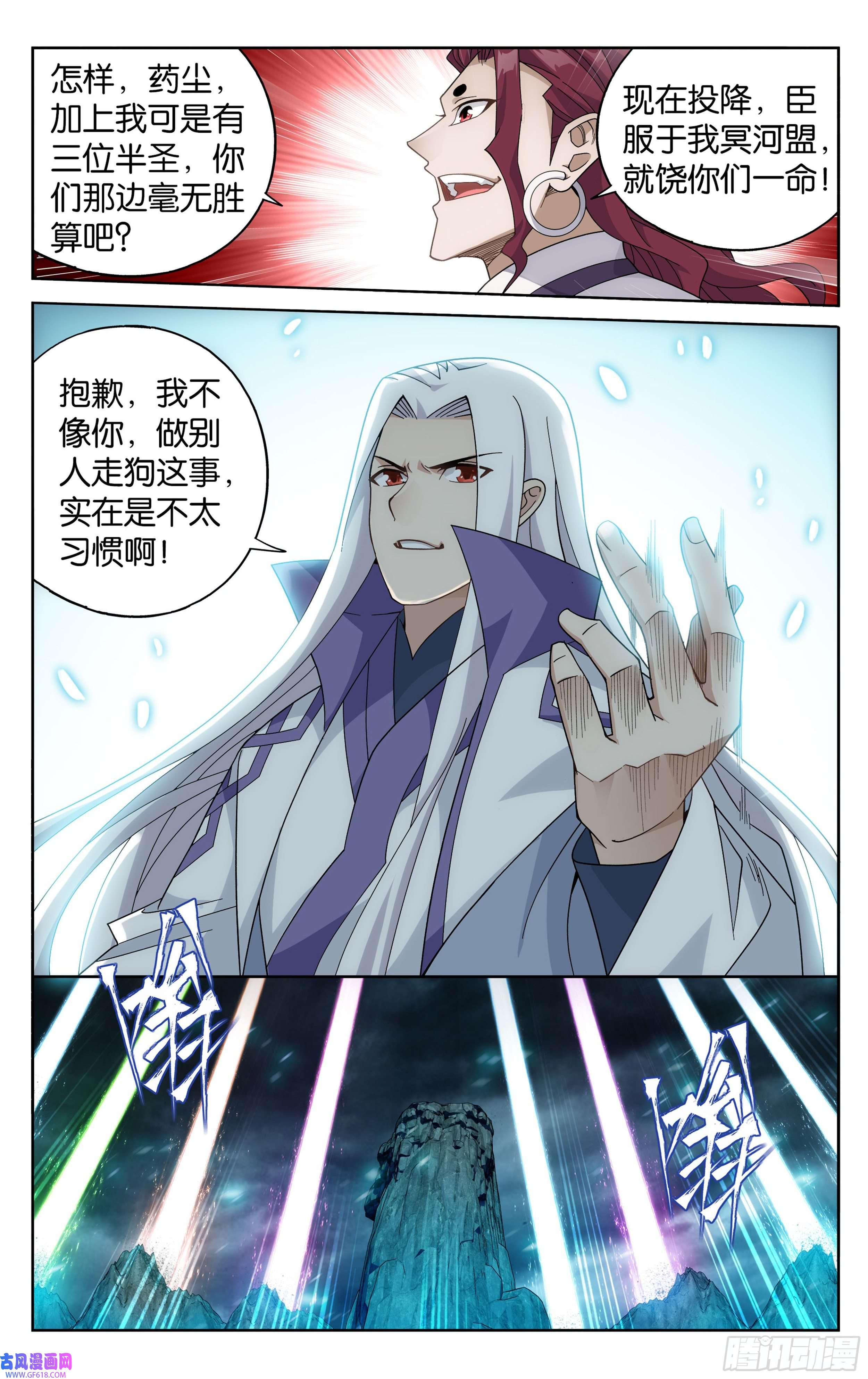 斗破苍穹378话 强敌